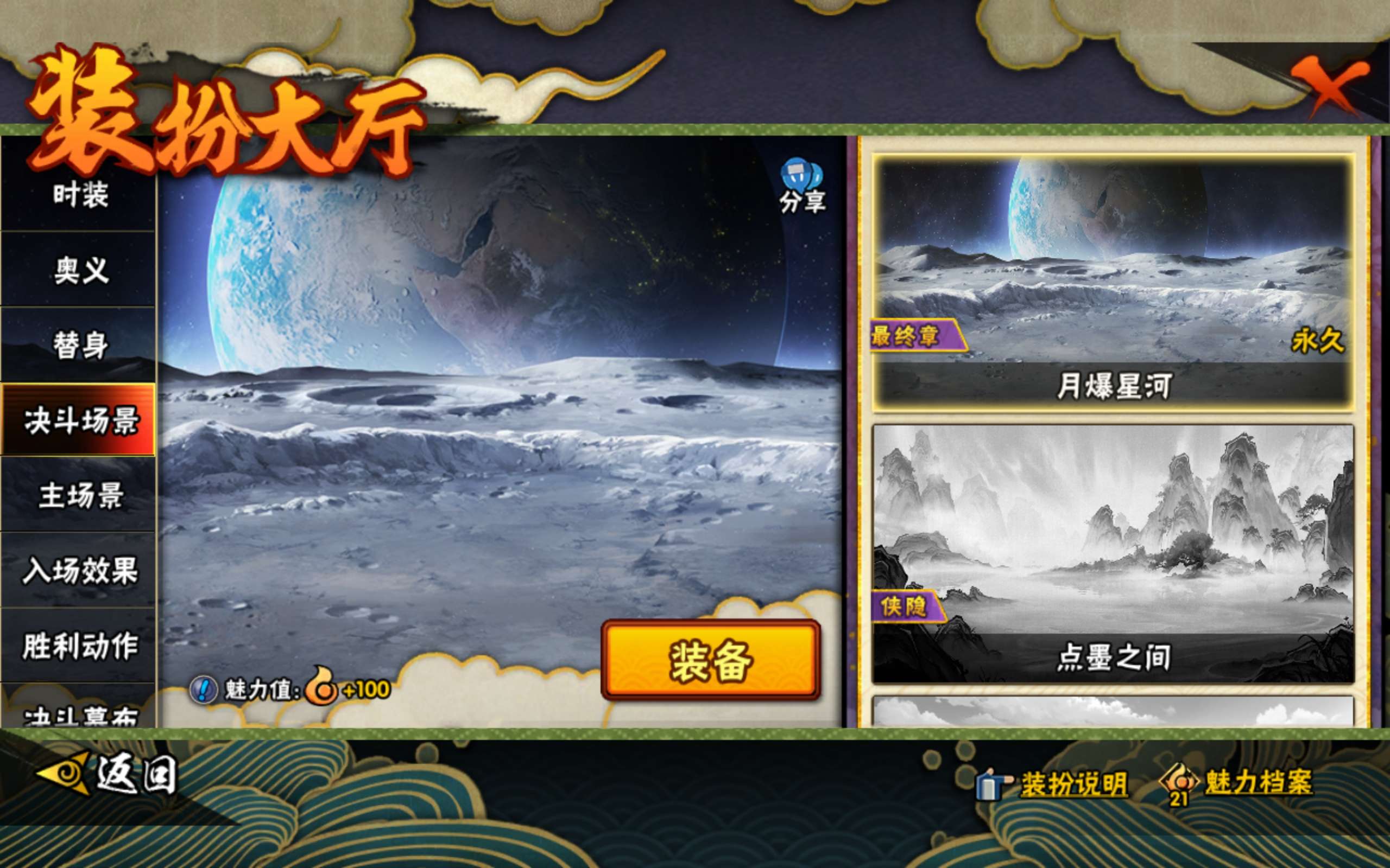 HYCMW447040火影忍者账号详情图8 HYCMW447040火影忍者账号详情图8