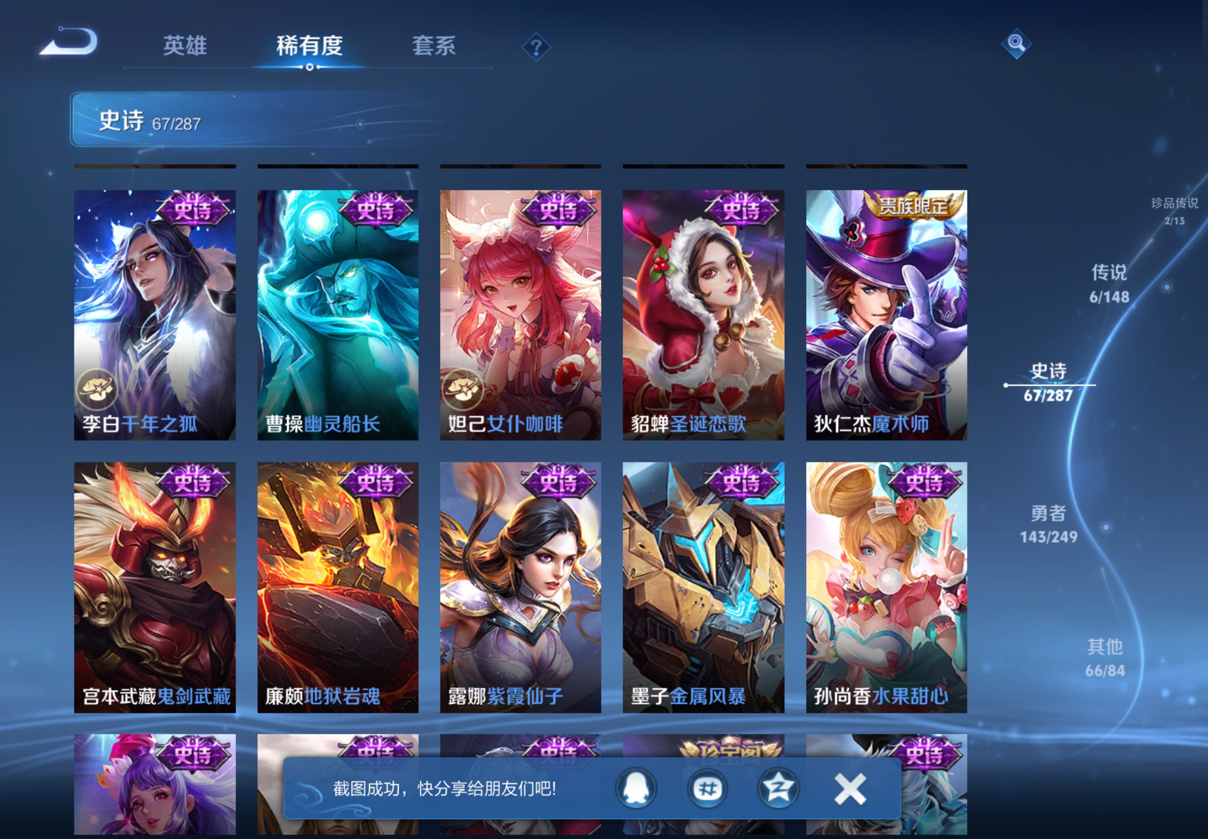 WZCMW4549267王者荣耀账号详情图12 WZCMW4549267王者荣耀账号详情图12