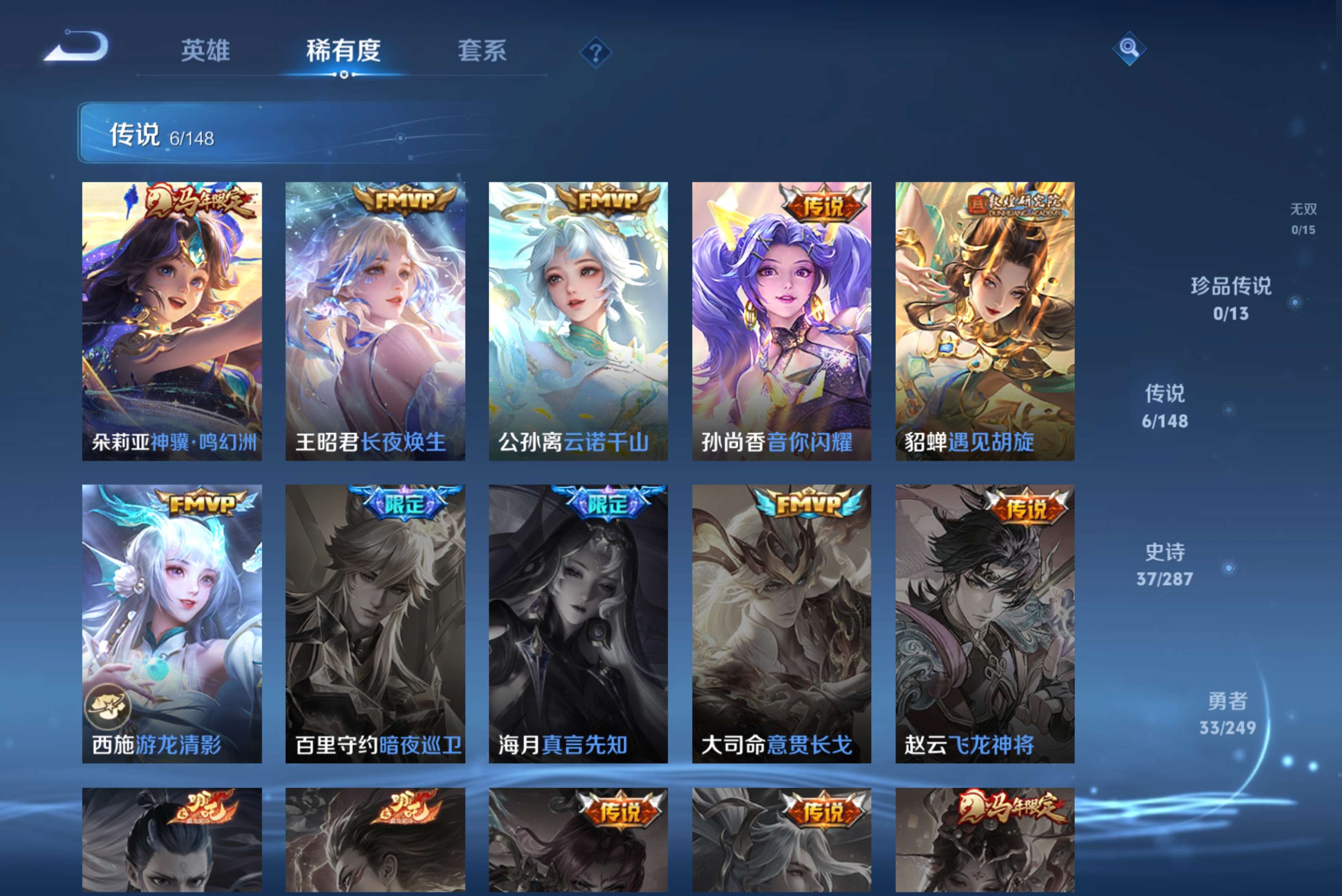 WZCMW4549265王者荣耀账号详情图4
