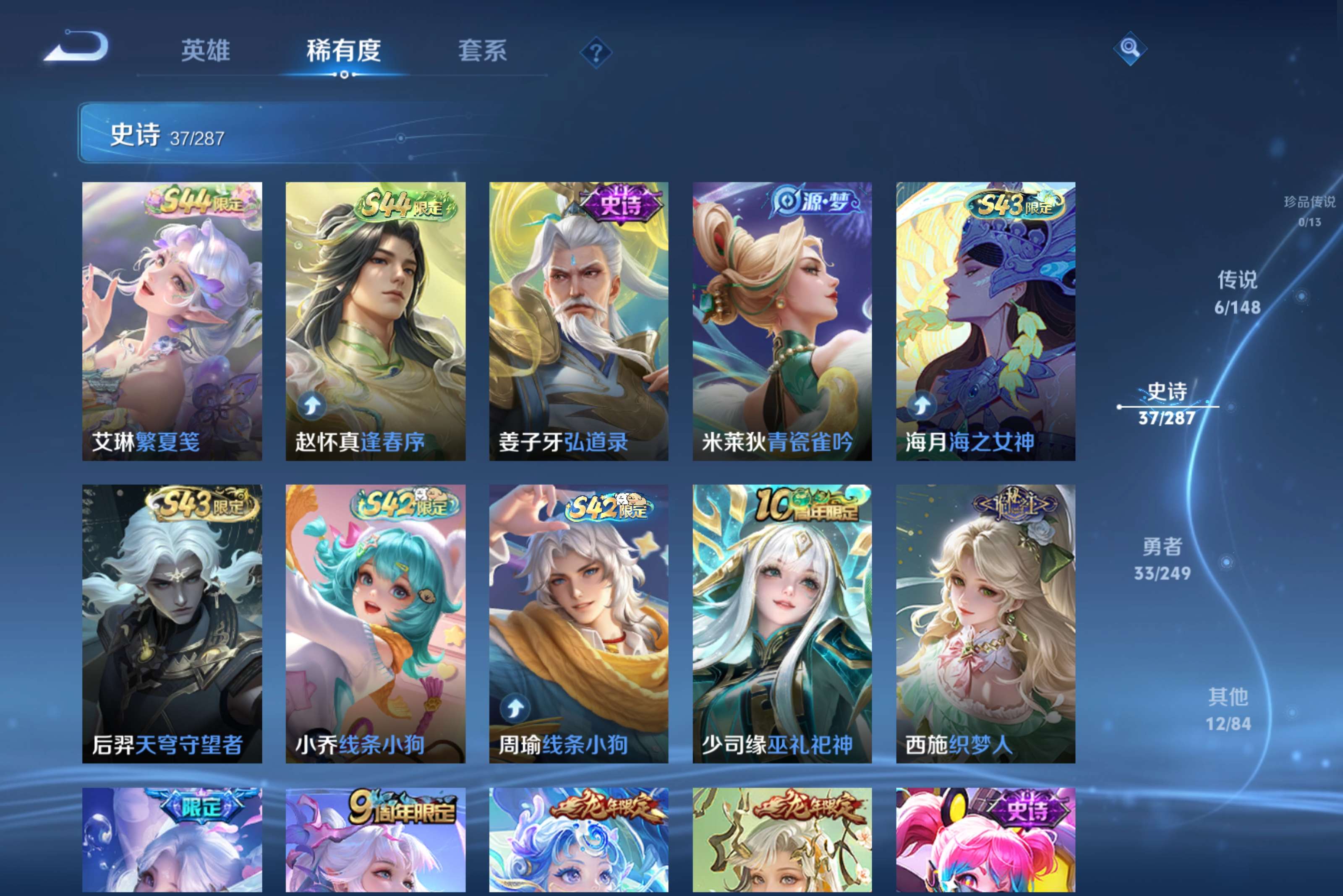 WZCMW4549265王者荣耀账号详情图5