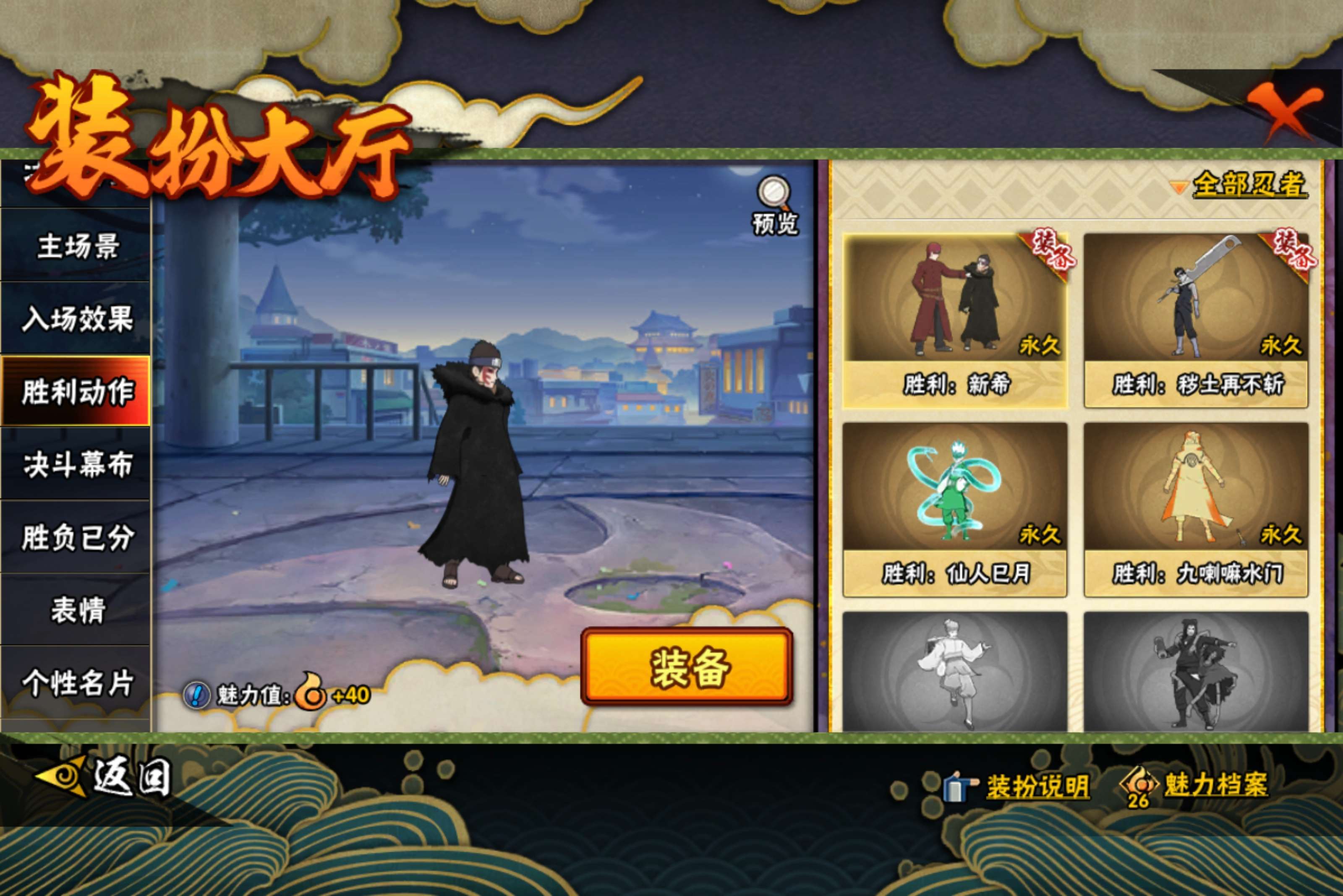 HYCMW447005火影忍者账号详情图15 HYCMW447005火影忍者账号详情图15