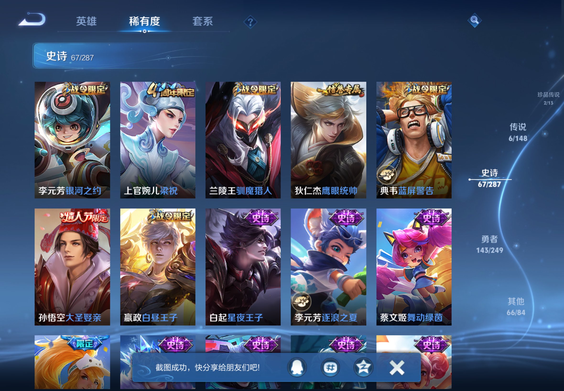 WZCMW4549267王者荣耀账号详情图10 WZCMW4549267王者荣耀账号详情图10