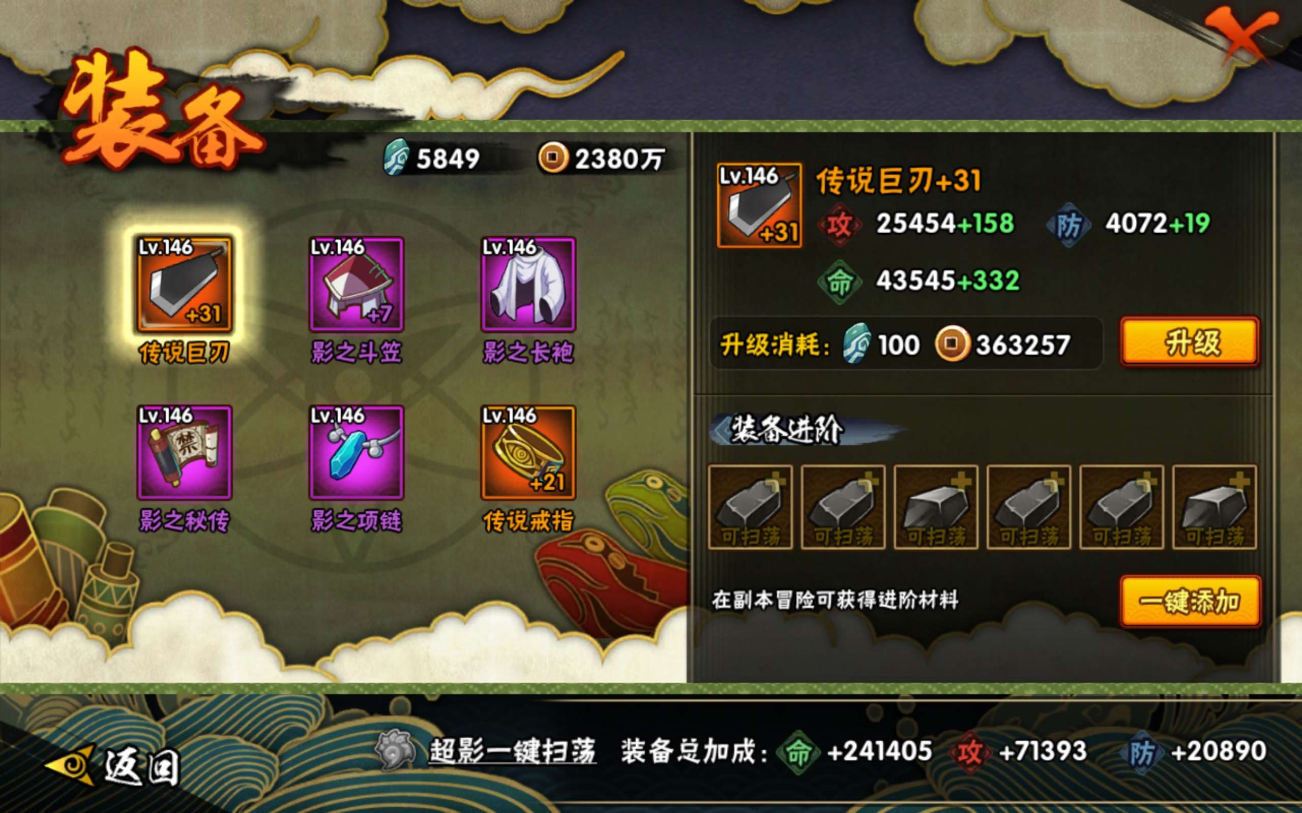 HYCMW446884火影忍者账号详情图10 HYCMW446884火影忍者账号详情图10