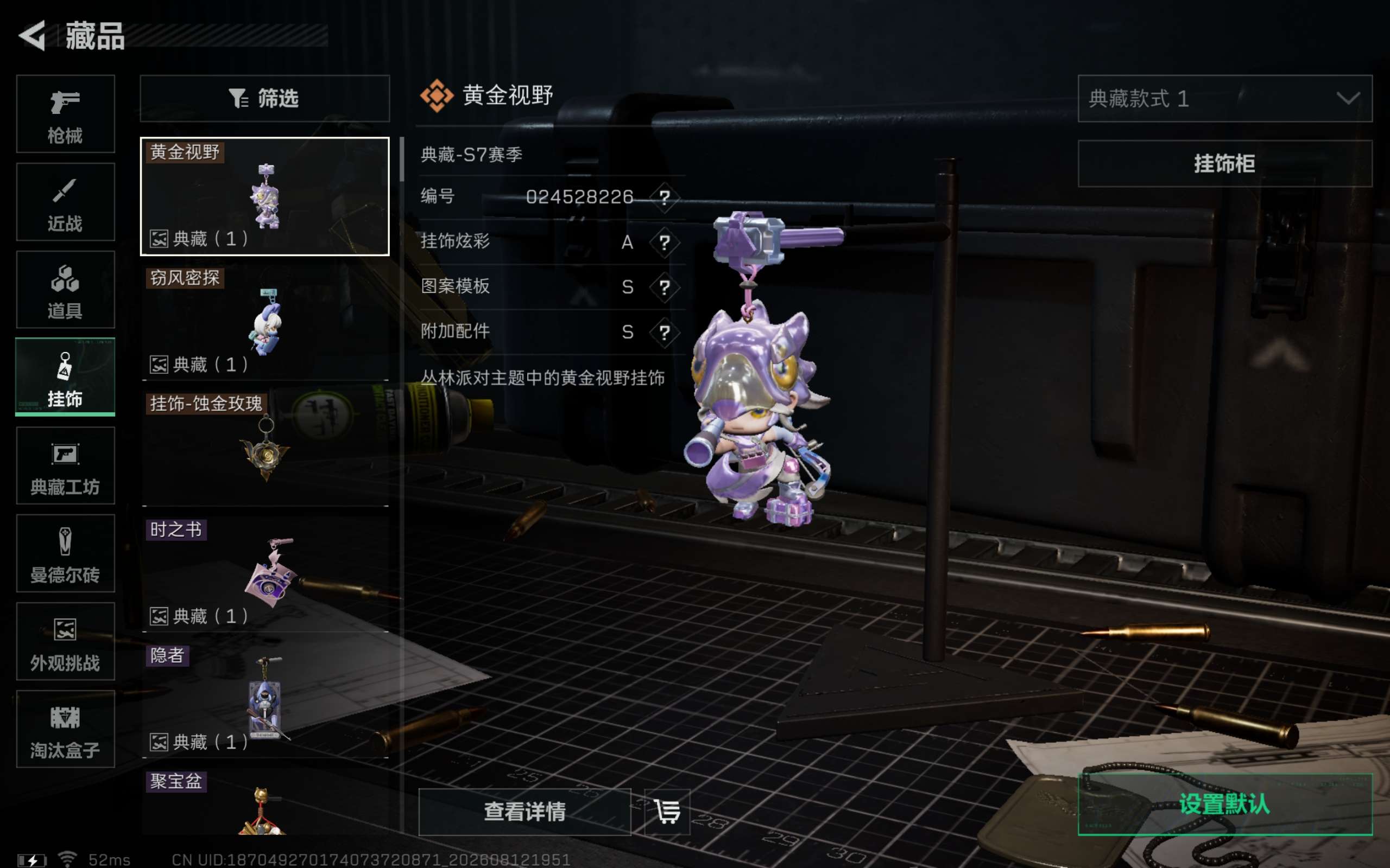 SJZCMW4234711三角洲行动账号详情图8 SJZCMW4234711三角洲行动账号详情图8
