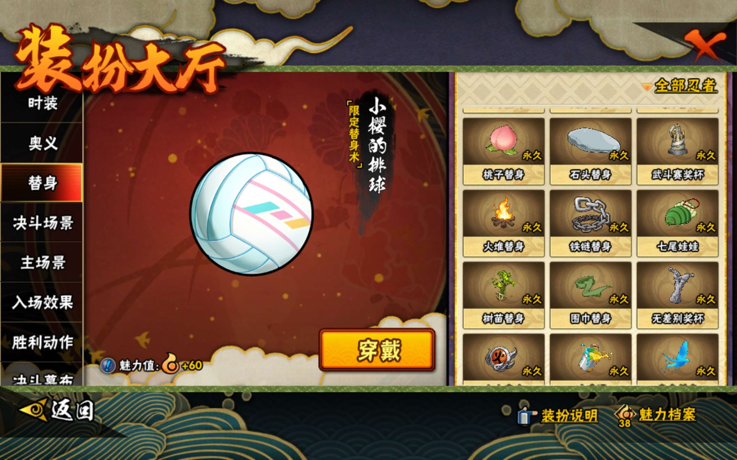 HYCMW447004火影忍者账号详情图13 HYCMW447004火影忍者账号详情图13