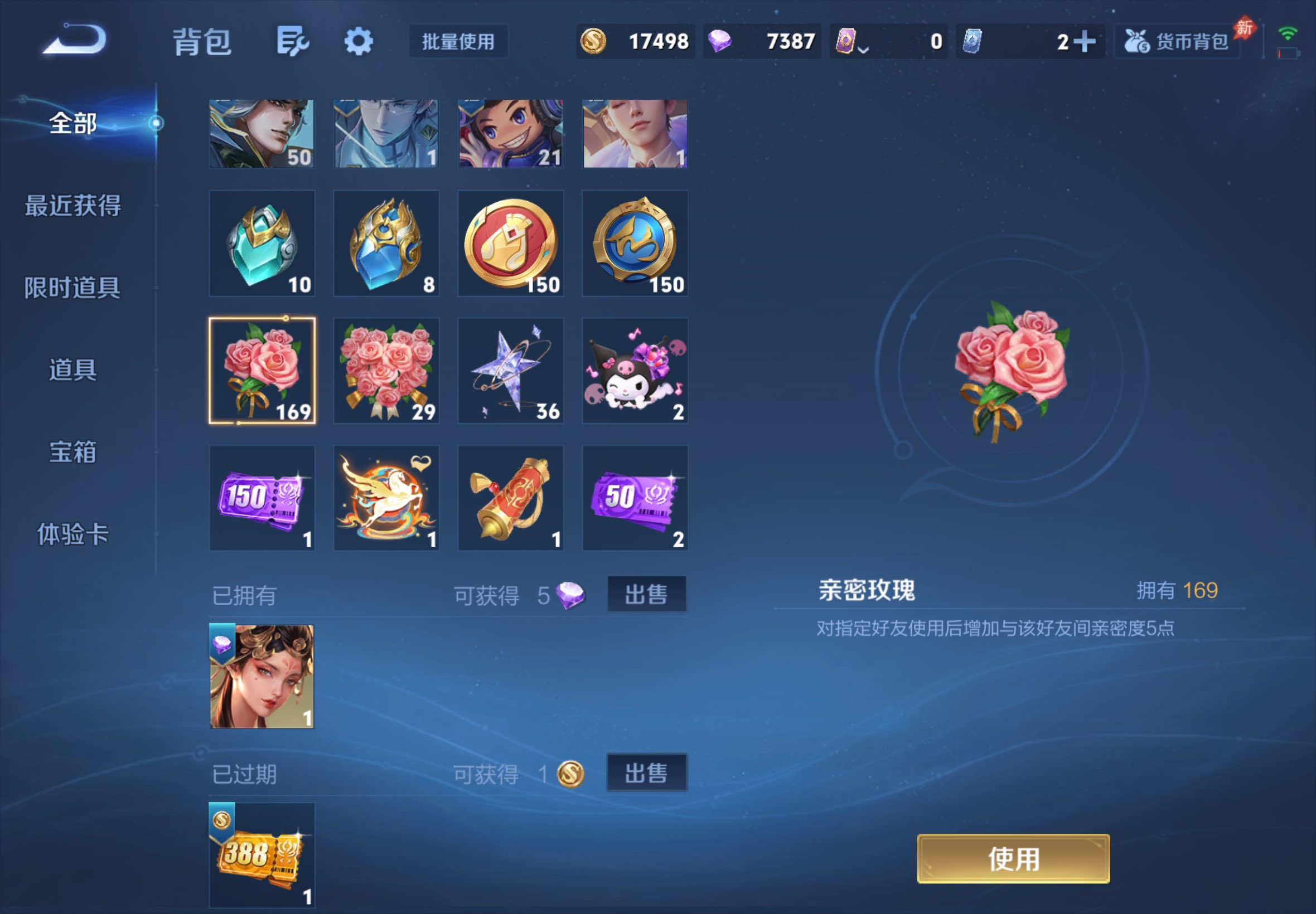 WZCMW4549267王者荣耀账号详情图16 WZCMW4549267王者荣耀账号详情图16