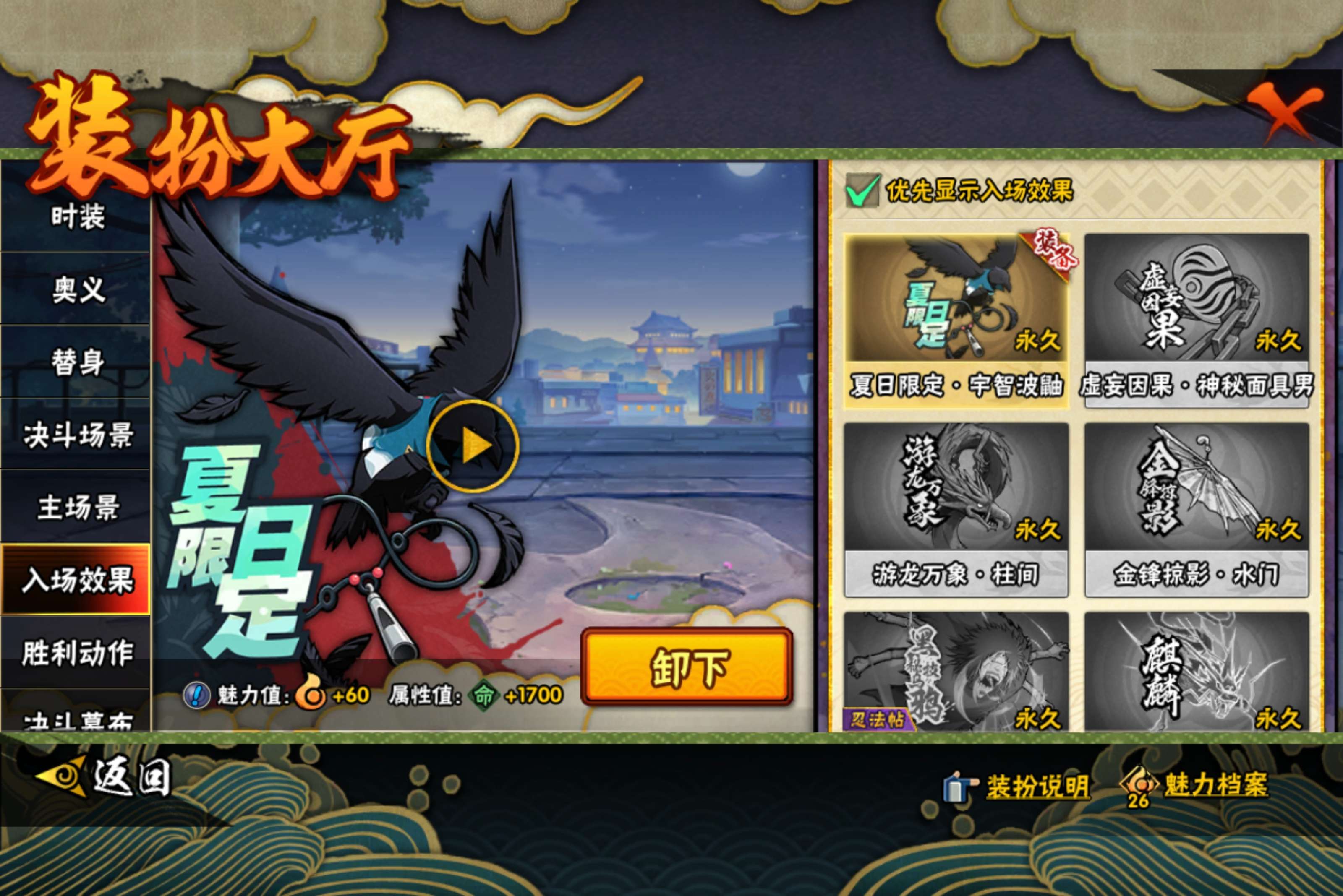 HYCMW447005火影忍者账号详情图14 HYCMW447005火影忍者账号详情图14