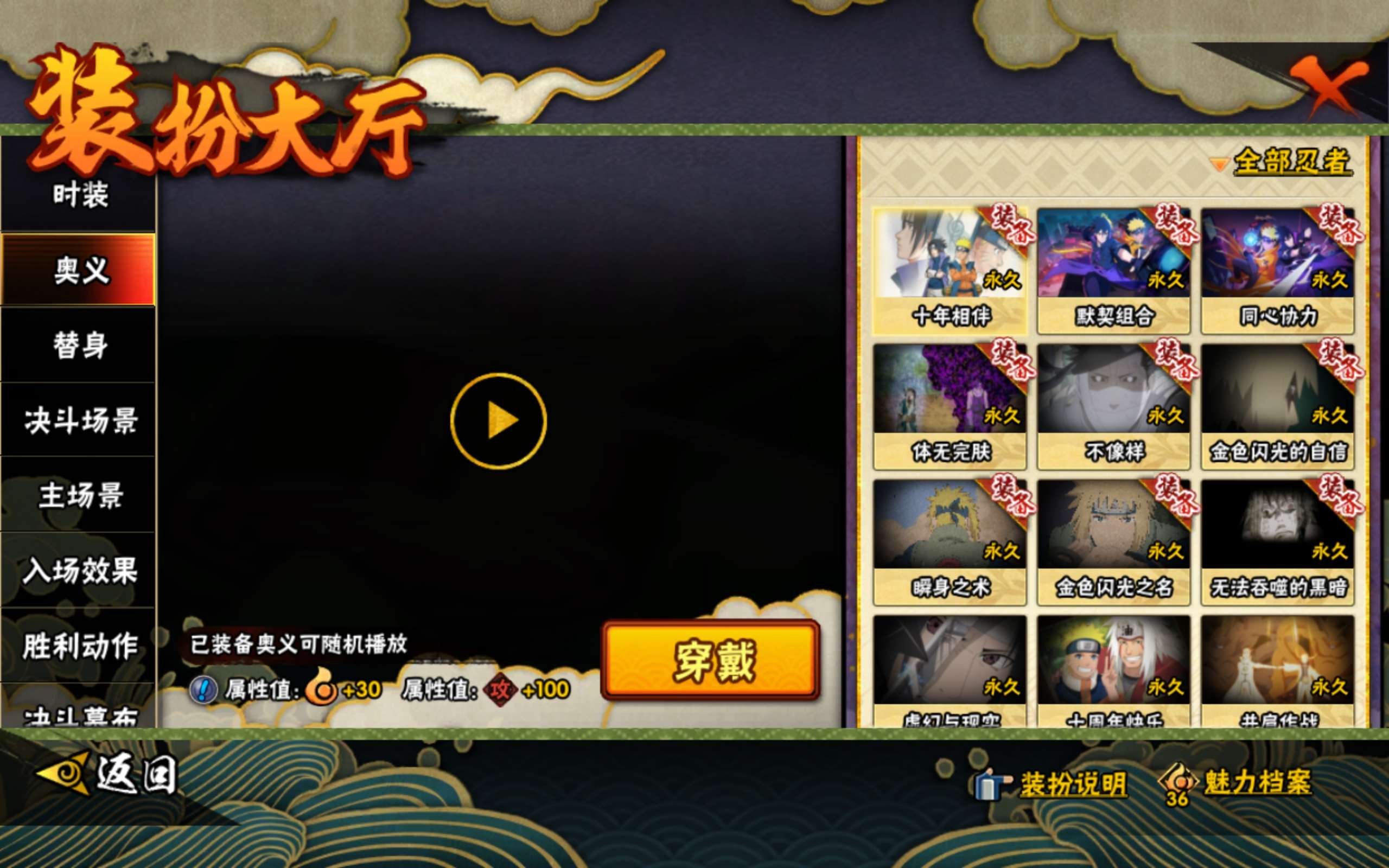 HYCMW447039火影忍者账号详情图7 HYCMW447039火影忍者账号详情图7