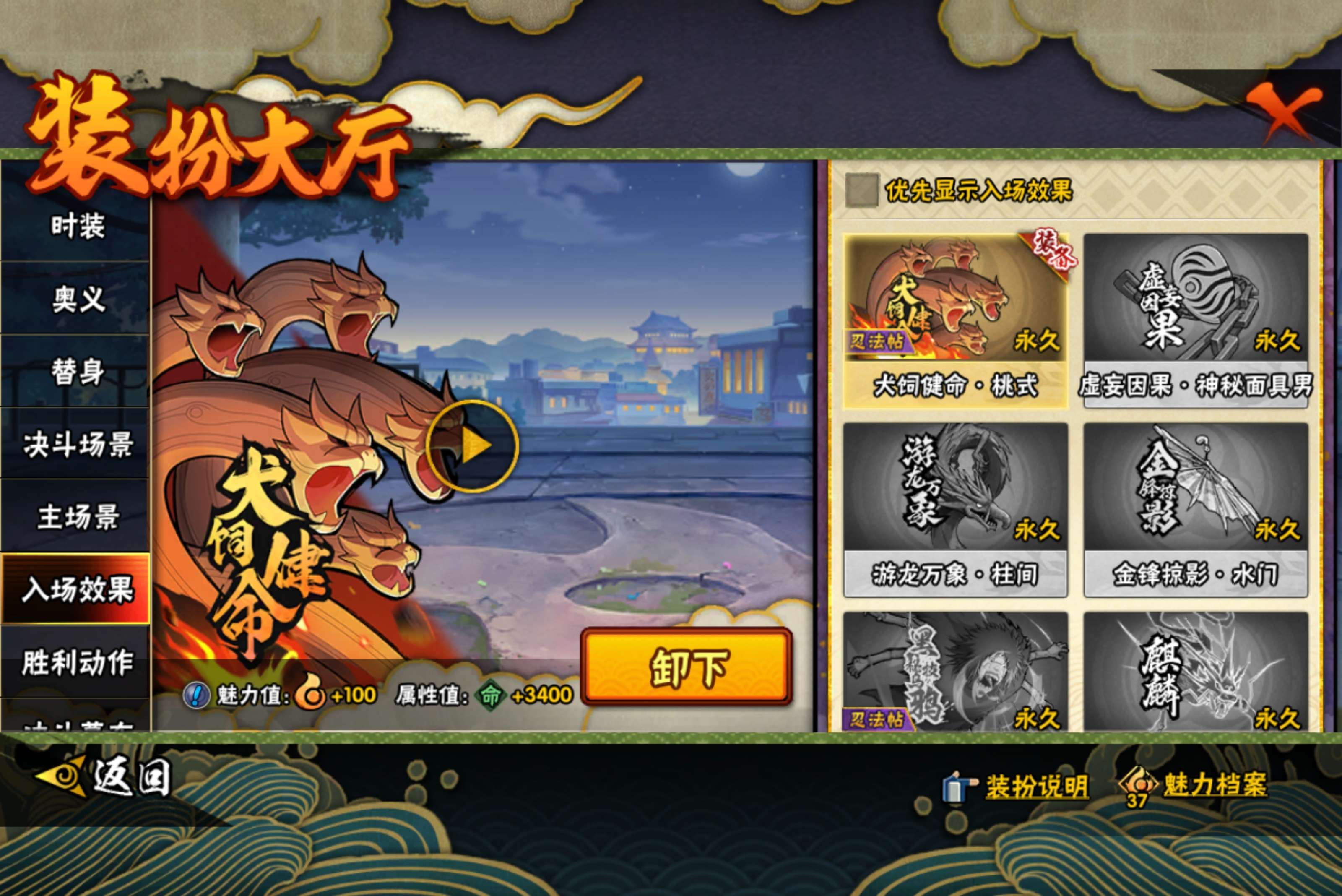 HYCMW446912火影忍者账号详情图18 HYCMW446912火影忍者账号详情图18