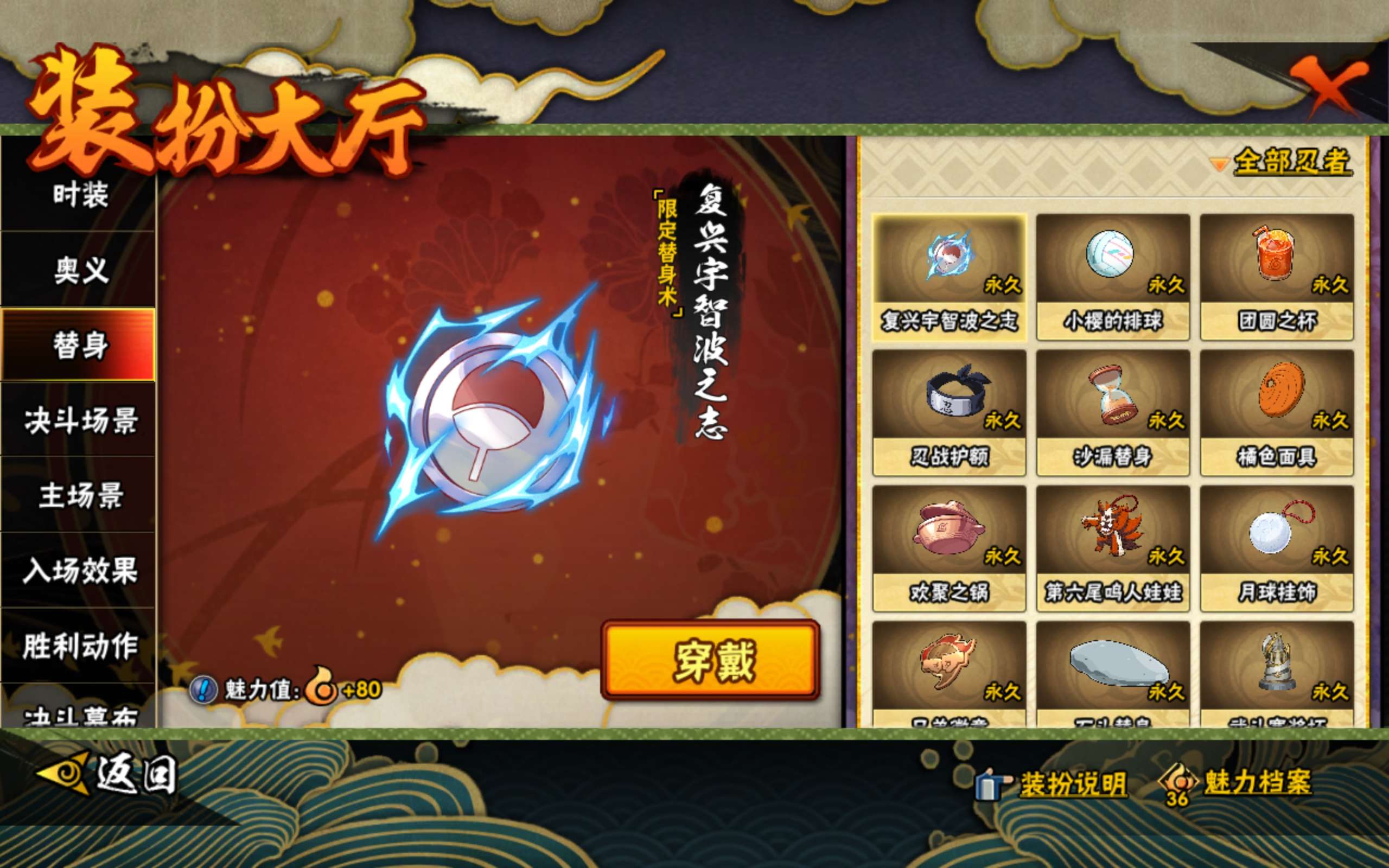 HYCMW447039火影忍者账号详情图9 HYCMW447039火影忍者账号详情图9