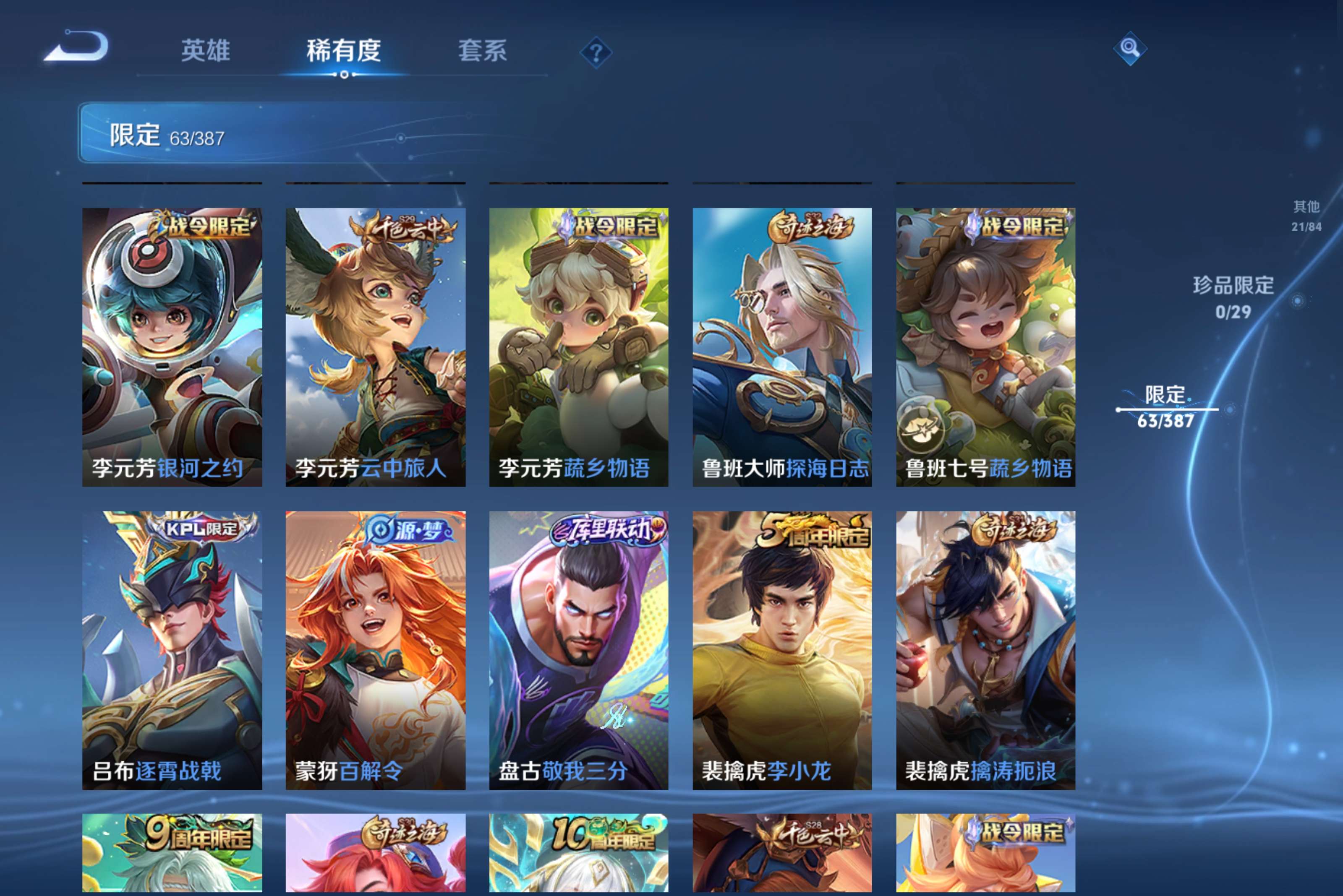 WZCMW4549967王者荣耀账号详情图5 WZCMW4549967王者荣耀账号详情图5