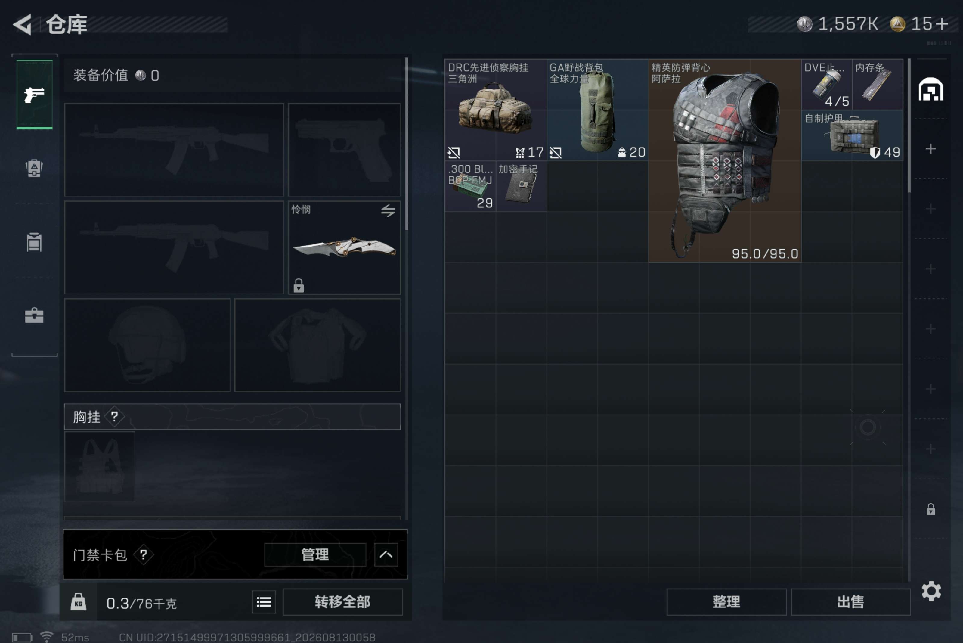 SJZCMW4234712三角洲行动账号详情图1
