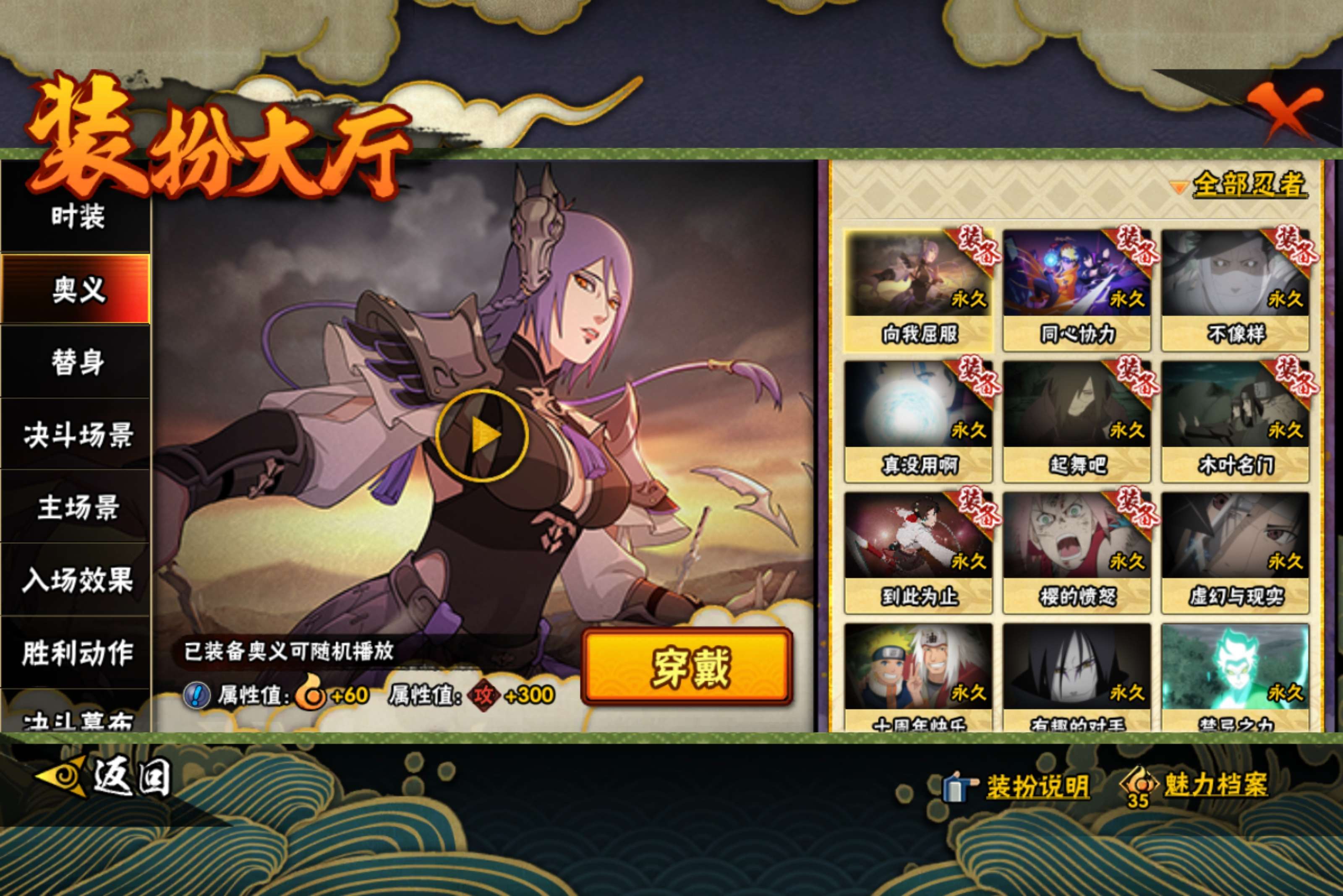 HYCMW447042火影忍者账号详情图11 HYCMW447042火影忍者账号详情图11