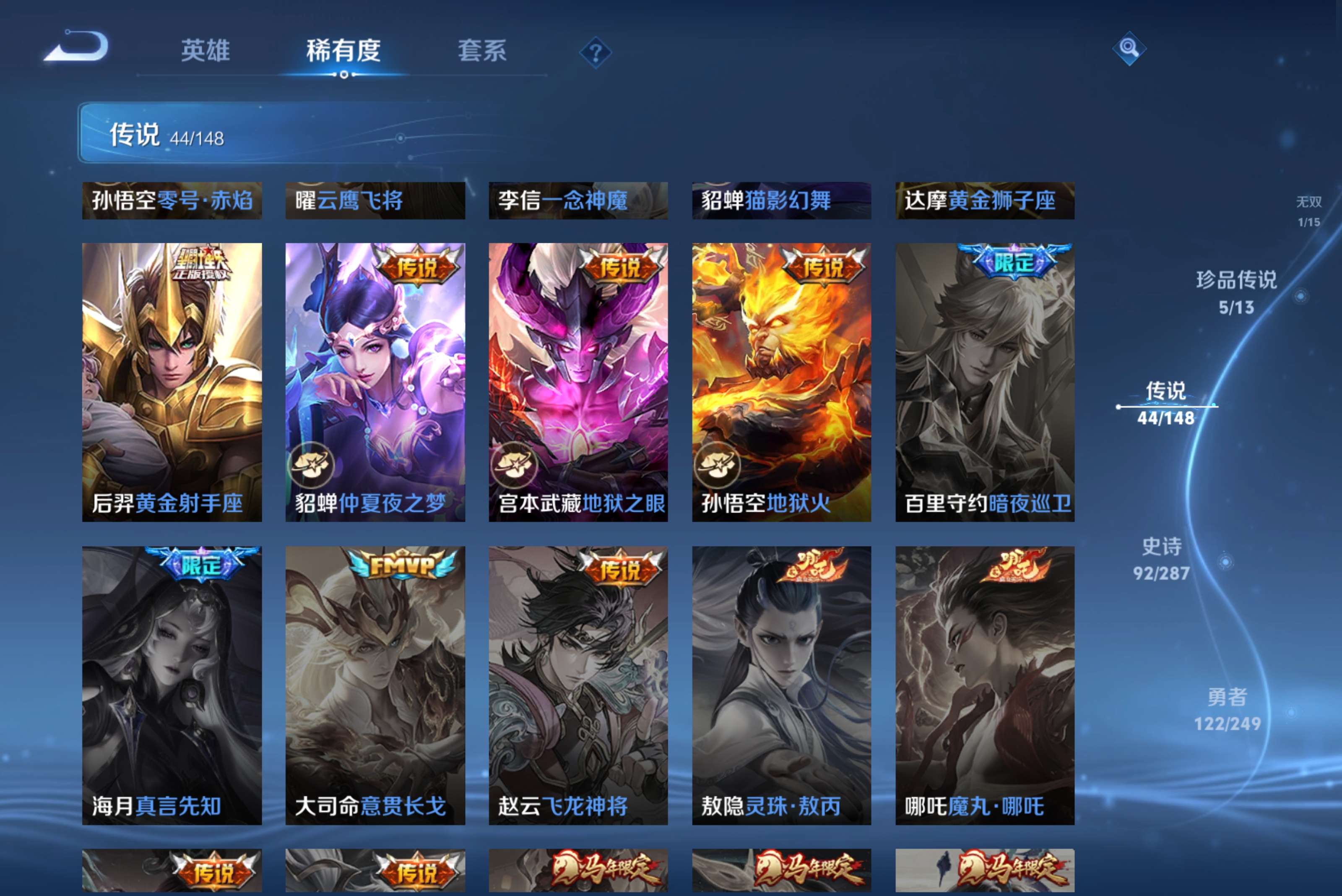 WZLX4641677王者荣耀账号详情图11 WZLX4641677王者荣耀账号详情图11