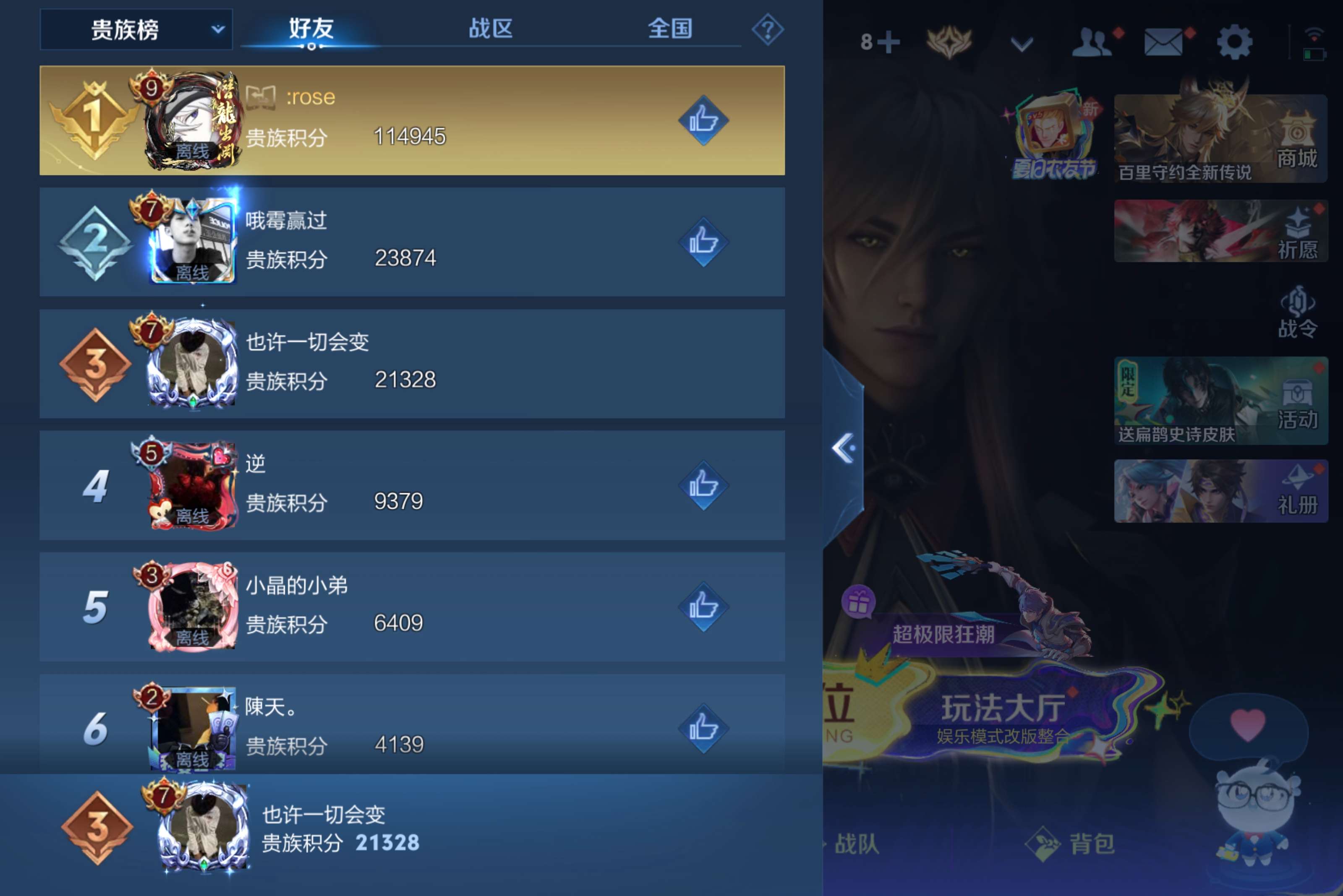 WZCMW4553144王者荣耀账号详情图11 WZCMW4553144王者荣耀账号详情图11