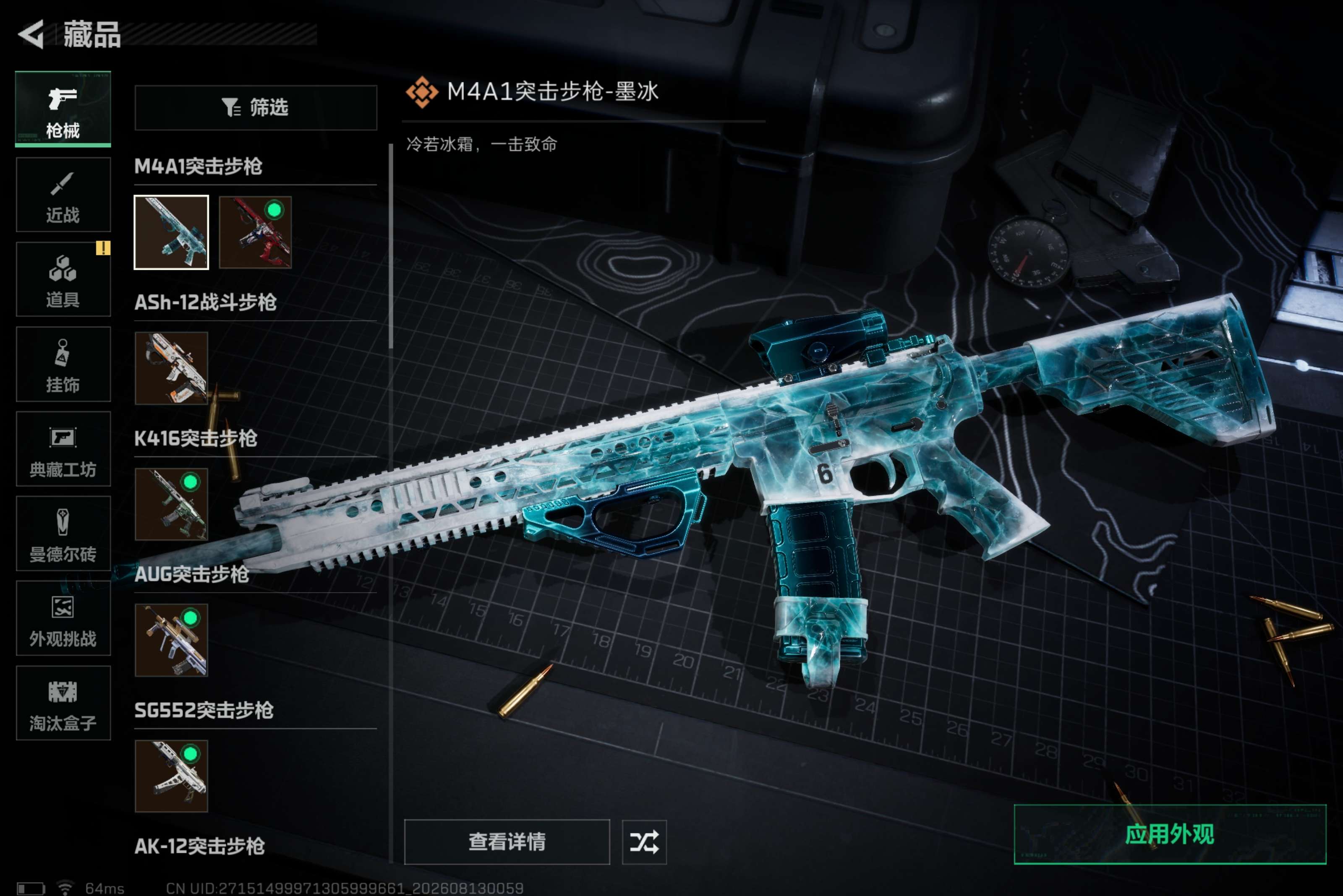 SJZCMW4234712三角洲行动账号详情图6