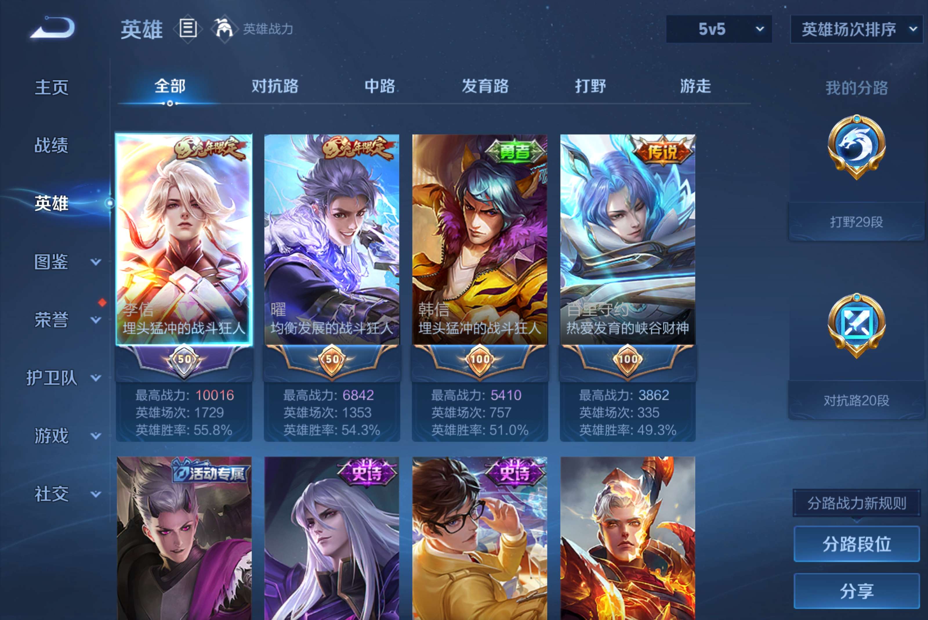 WZCMW4553143王者荣耀账号详情图3 WZCMW4553143王者荣耀账号详情图3