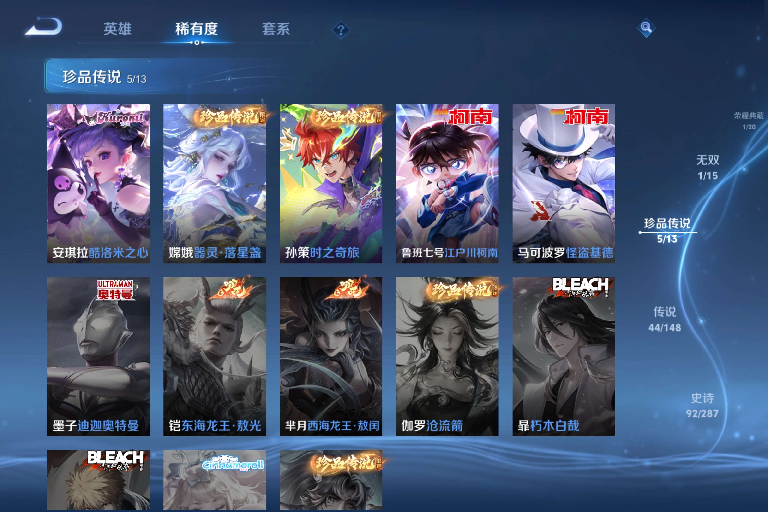 WZLX4641677王者荣耀账号详情图12 WZLX4641677王者荣耀账号详情图12