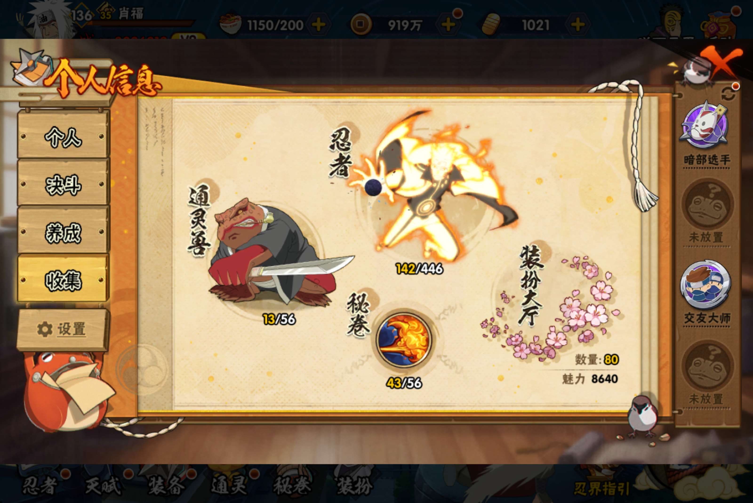 HYCMW447042火影忍者账号详情图7 HYCMW447042火影忍者账号详情图7