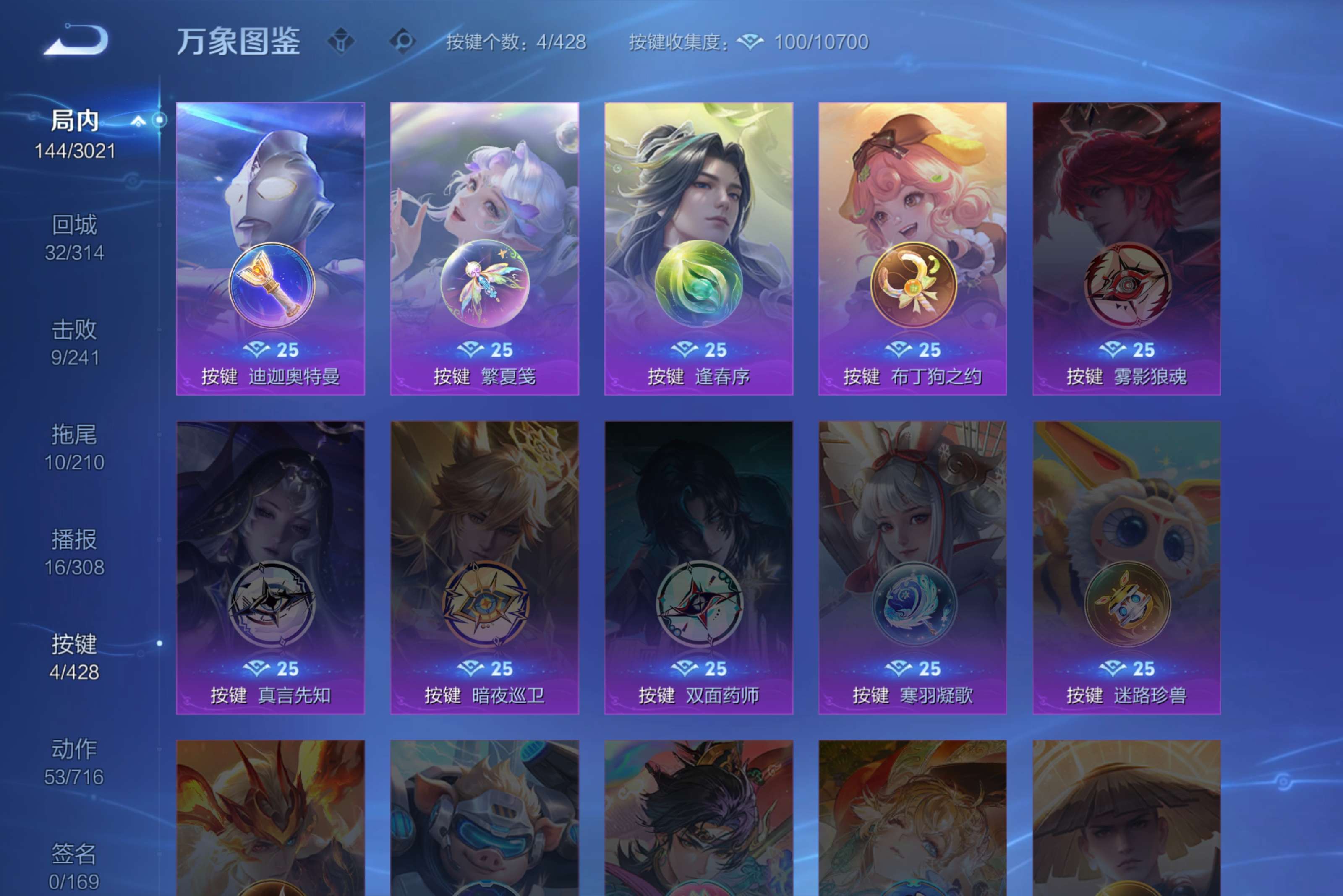 WZCMW4553144王者荣耀账号详情图8 WZCMW4553144王者荣耀账号详情图8