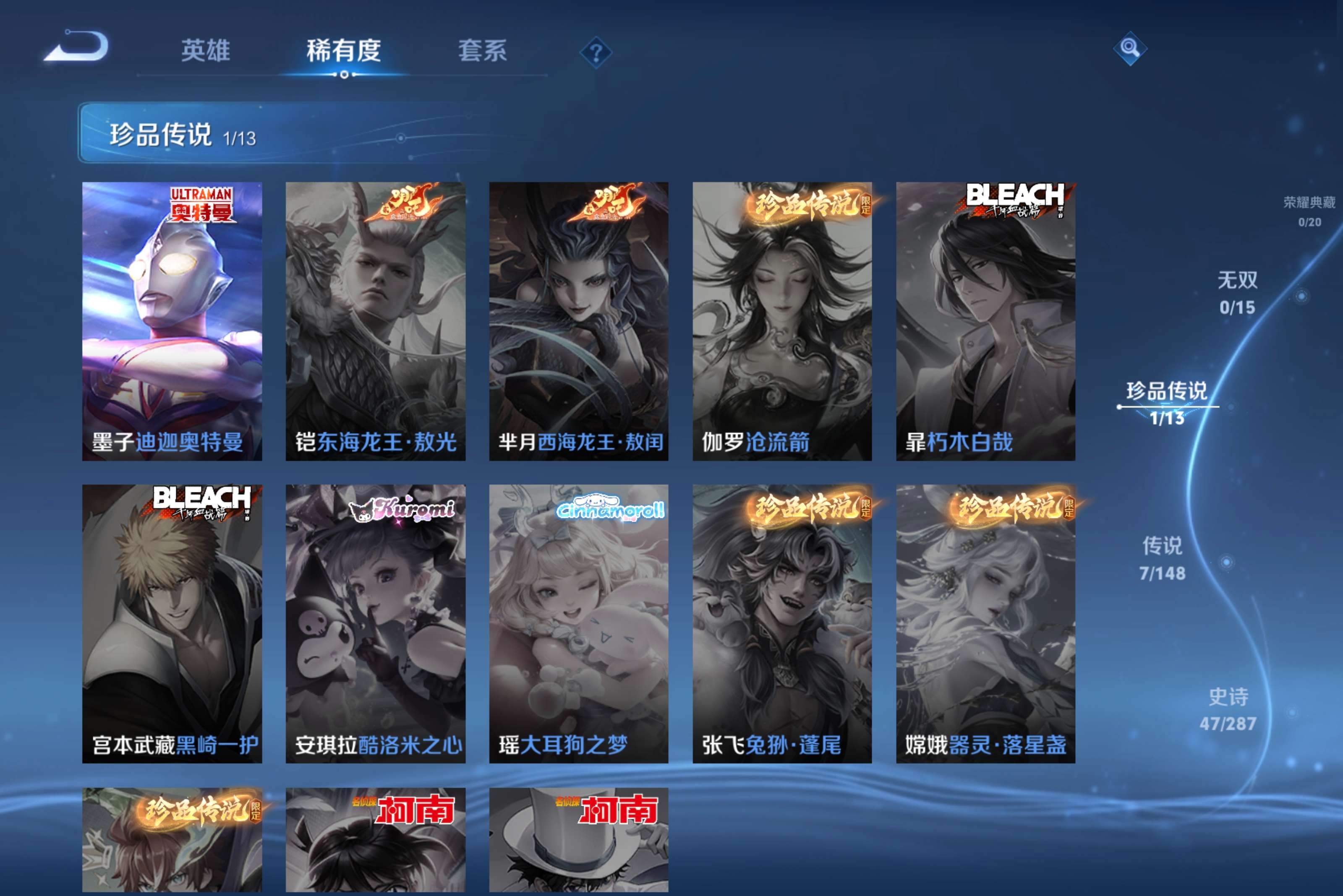 WZCMW4553144王者荣耀账号详情图9 WZCMW4553144王者荣耀账号详情图9