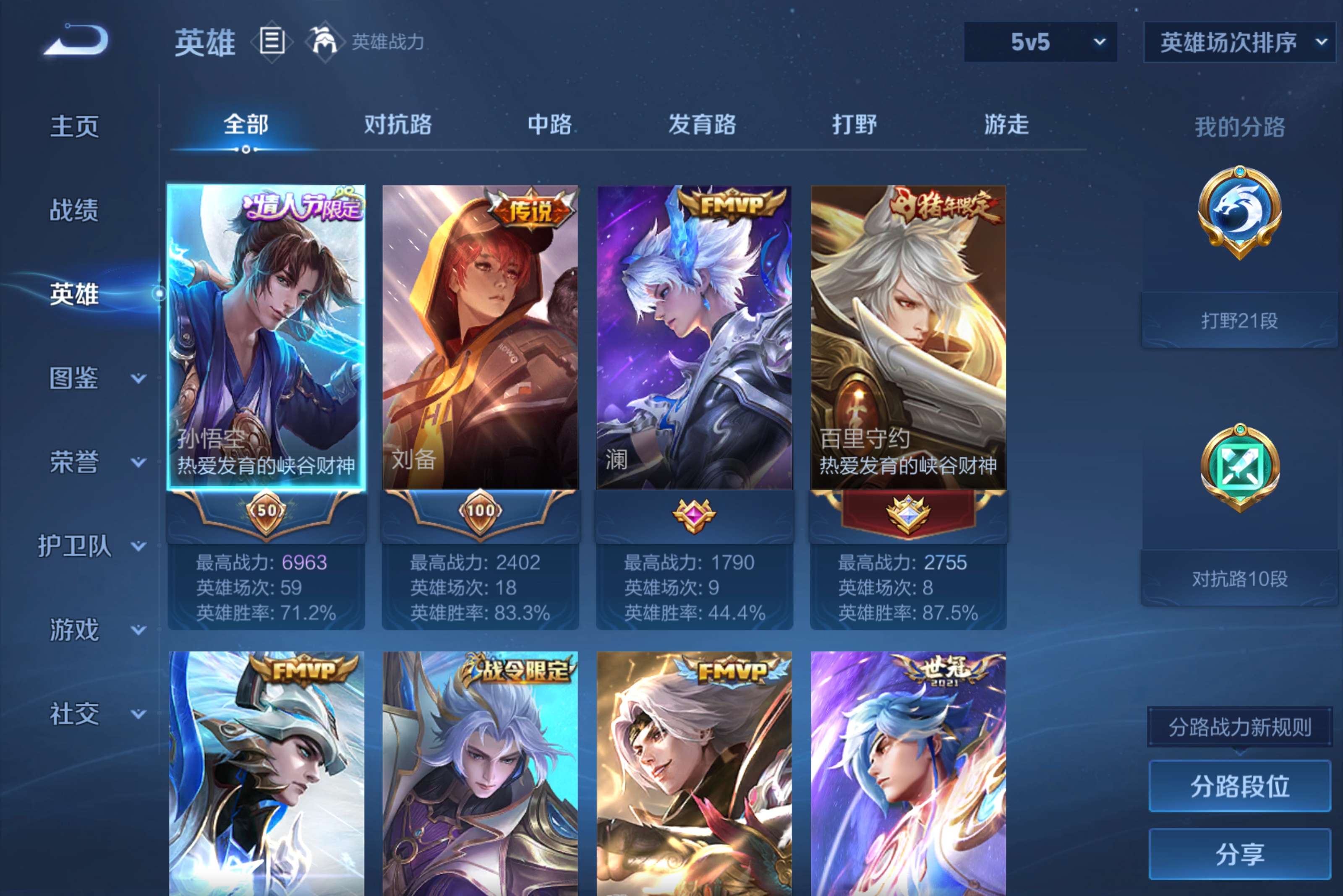 WZCMW4553144王者荣耀账号详情图4 WZCMW4553144王者荣耀账号详情图4