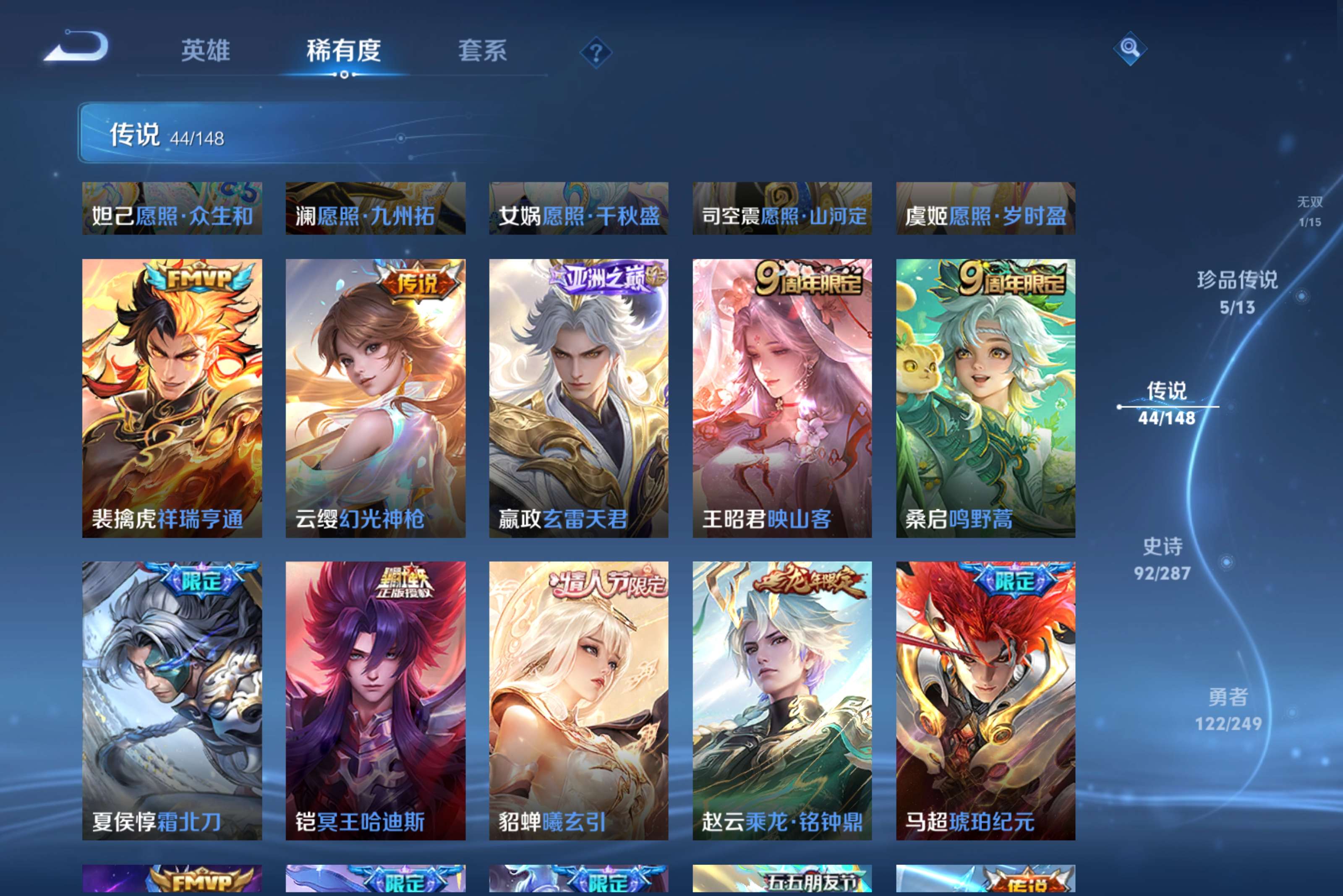 WZLX4641677王者荣耀账号详情图8 WZLX4641677王者荣耀账号详情图8