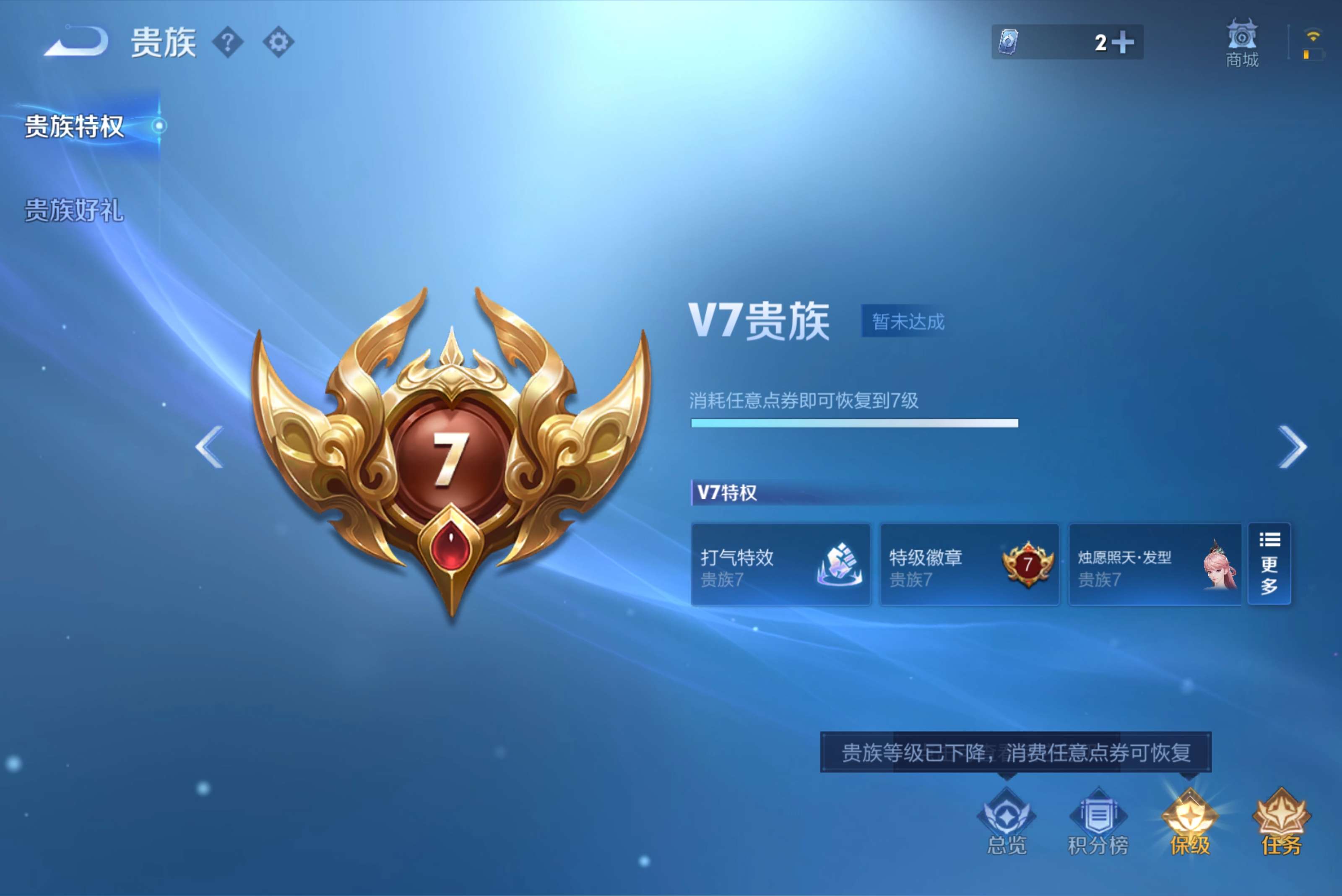WZCMW4553143王者荣耀账号详情图10 WZCMW4553143王者荣耀账号详情图10