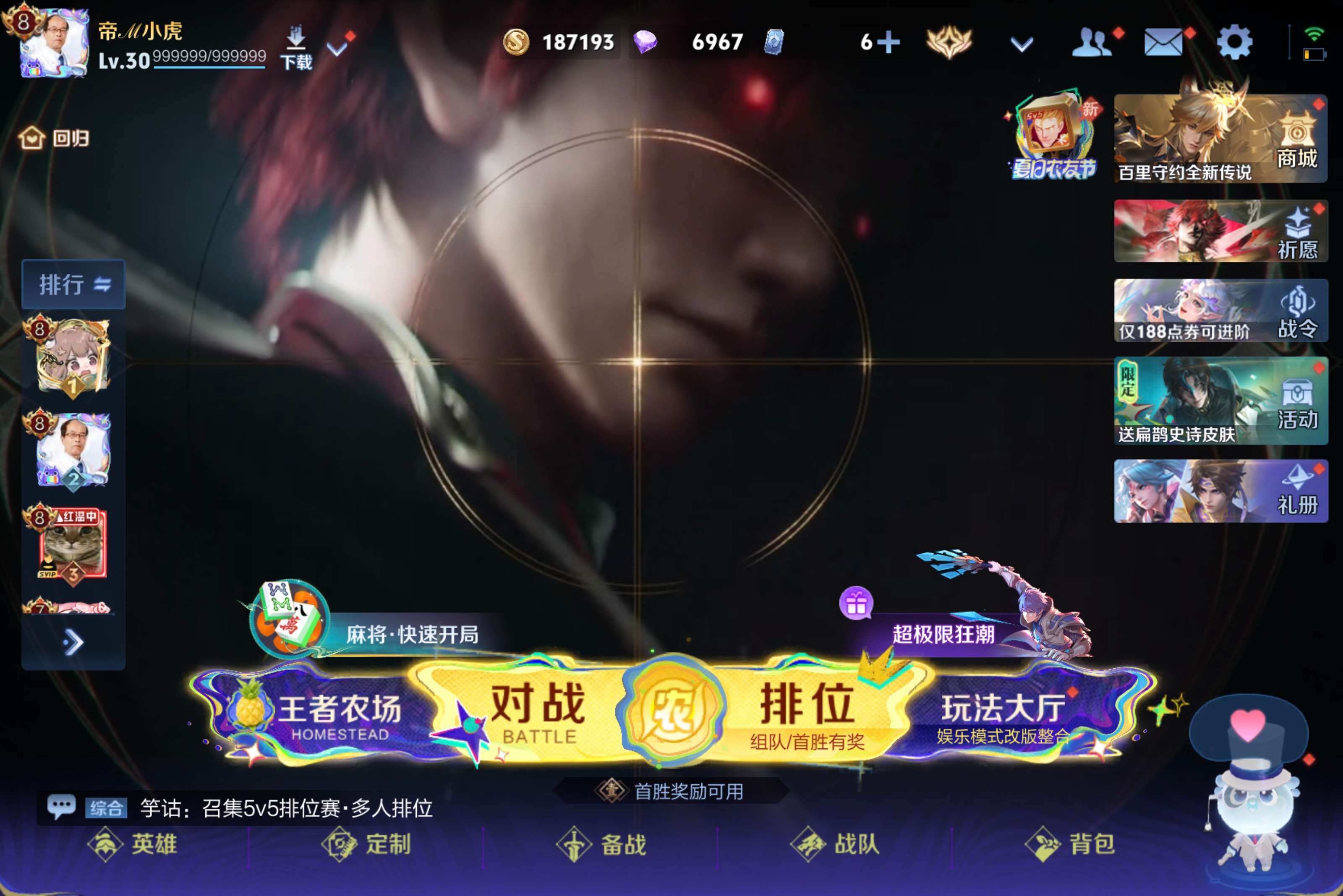 WZLX4641677王者荣耀账号详情图1 WZLX4641677王者荣耀账号详情图1