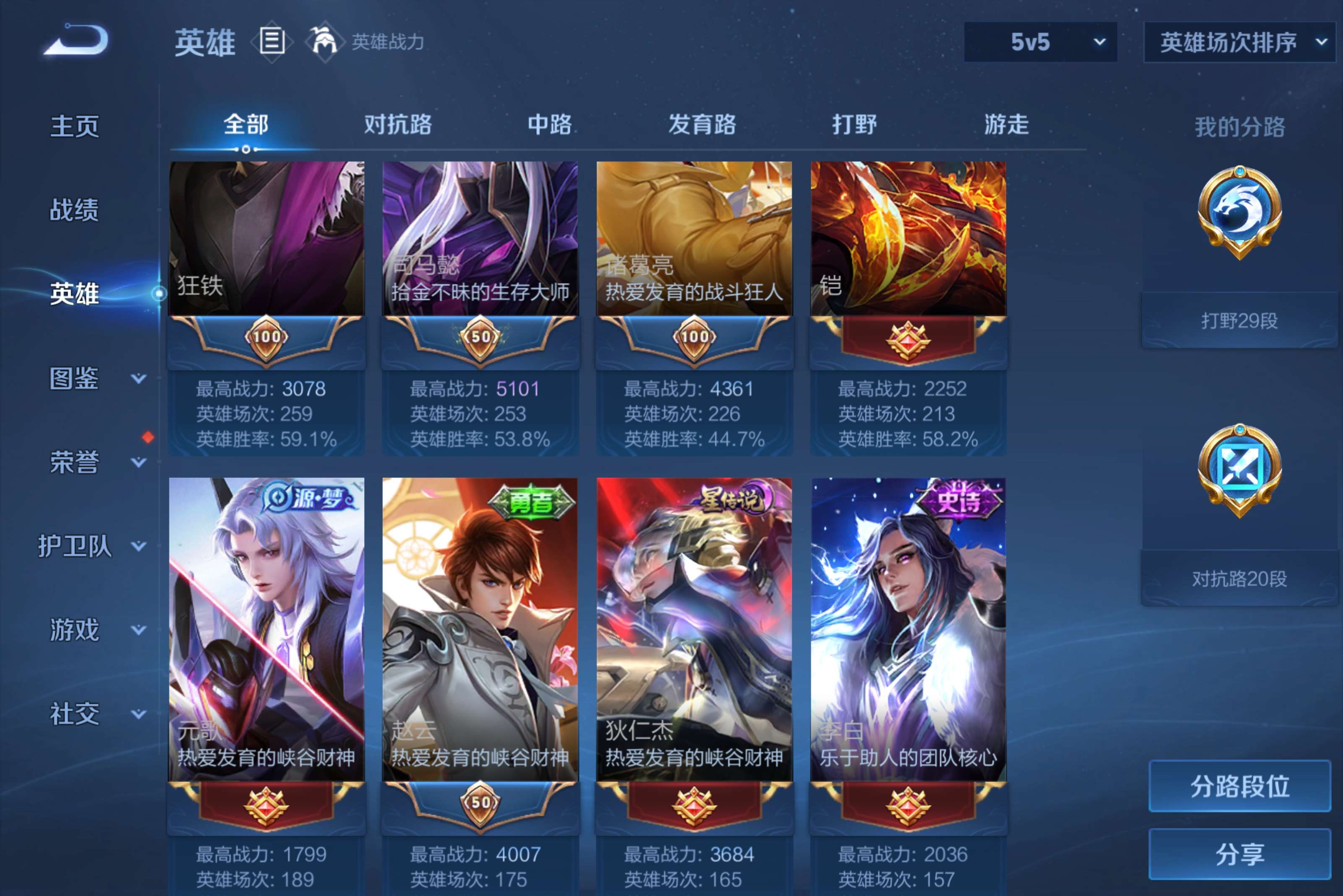 WZCMW4553143王者荣耀账号详情图4 WZCMW4553143王者荣耀账号详情图4