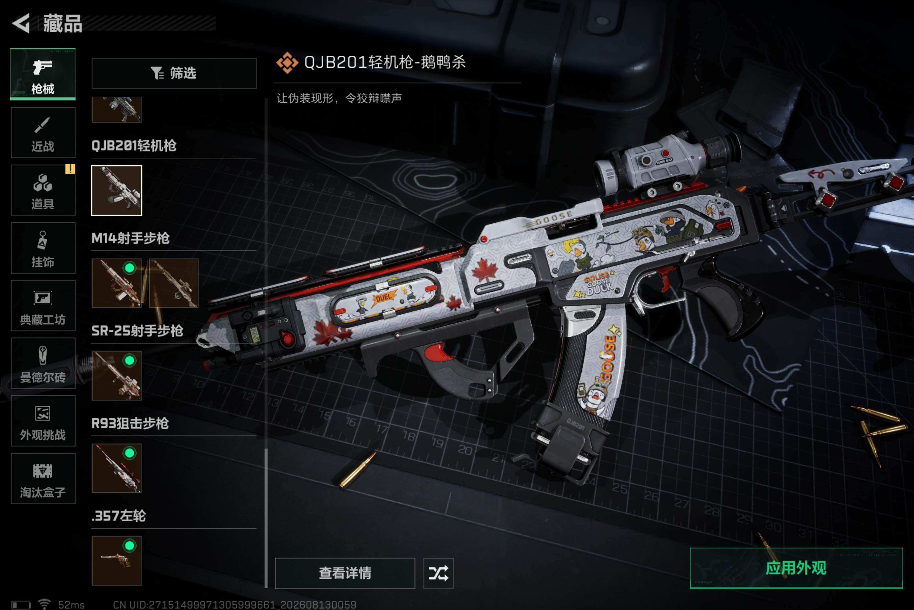 SJZCMW4234712三角洲行动账号详情图8