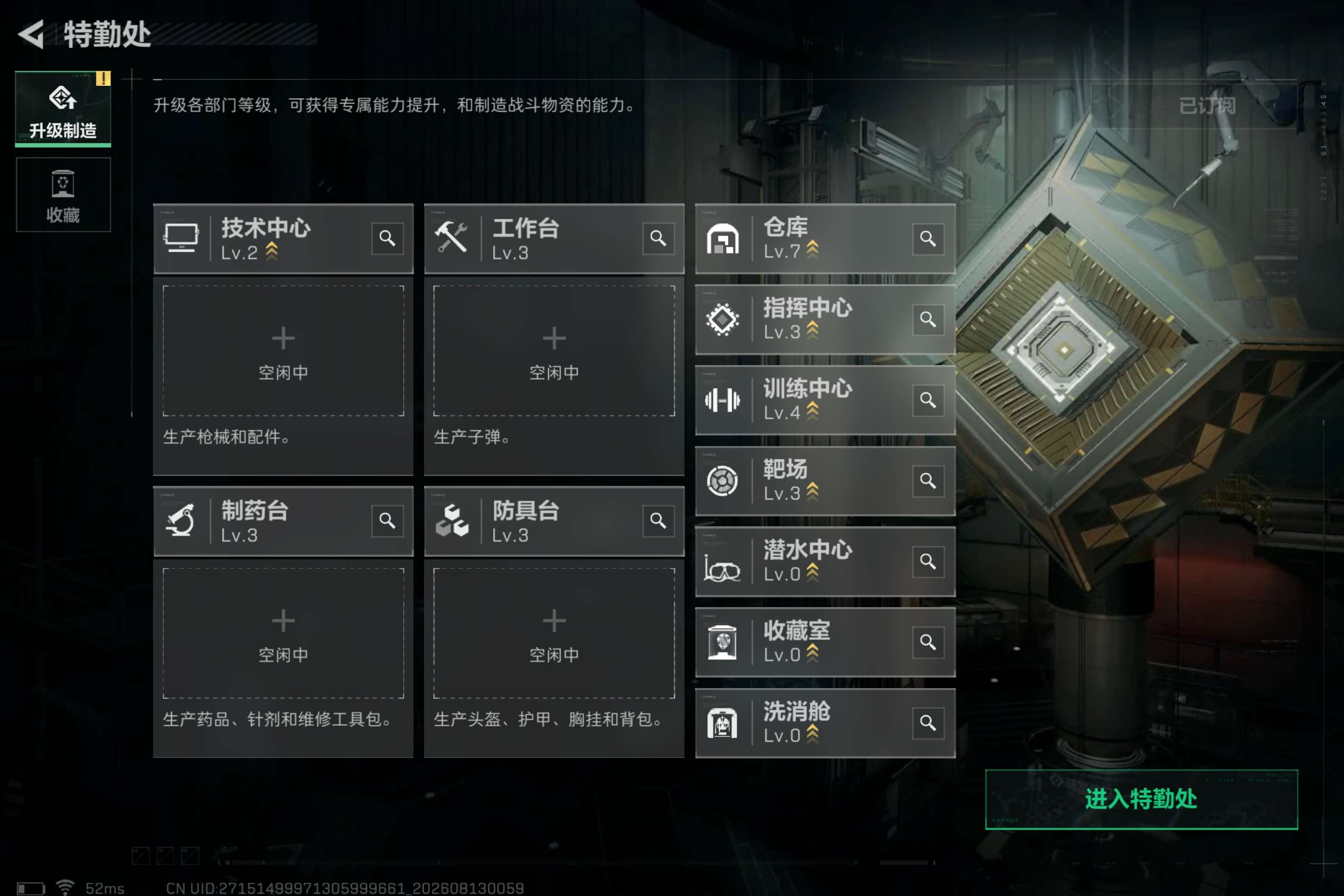 SJZCMW4234712三角洲行动账号详情图4