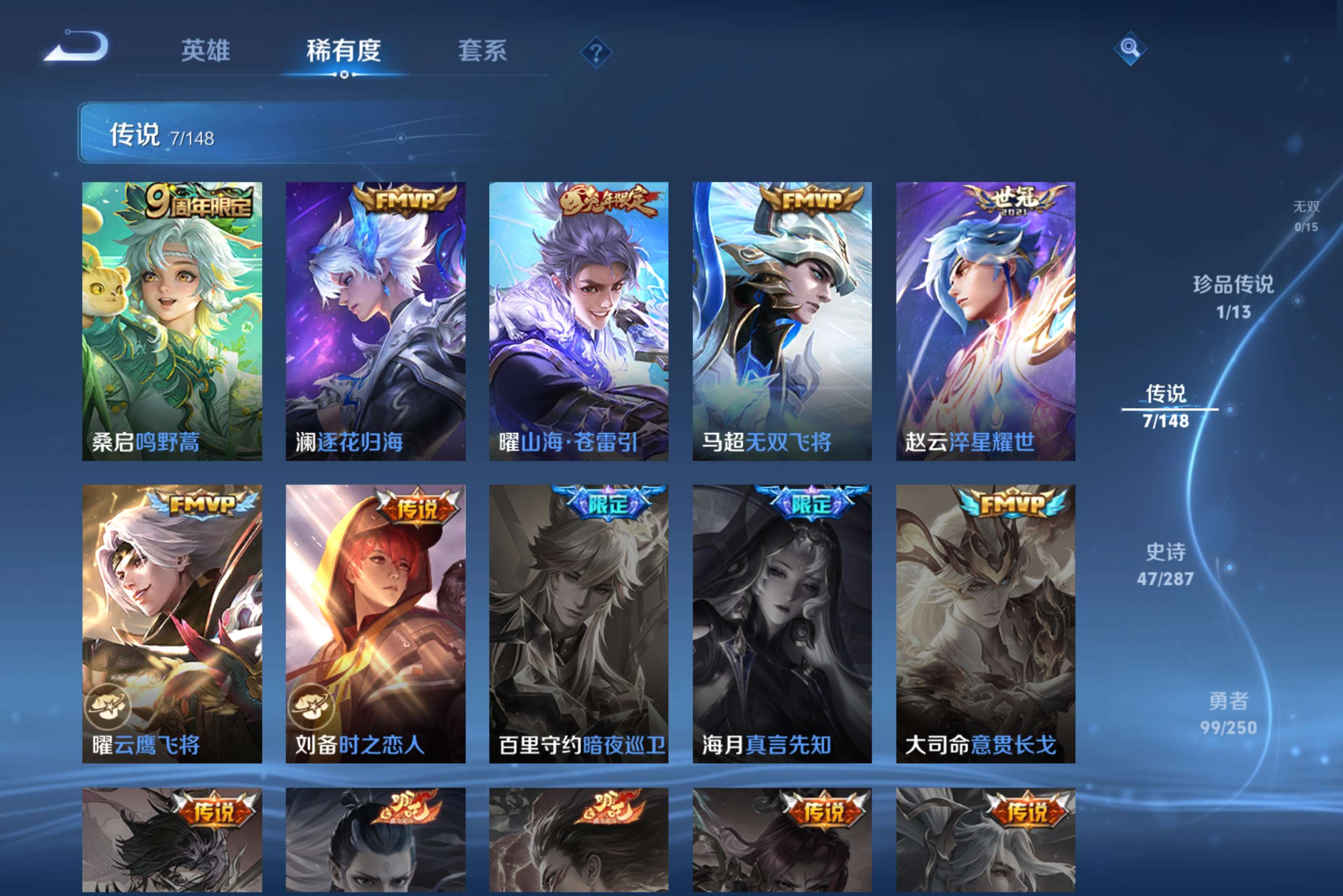 WZCMW4553144王者荣耀账号详情图10 WZCMW4553144王者荣耀账号详情图10
