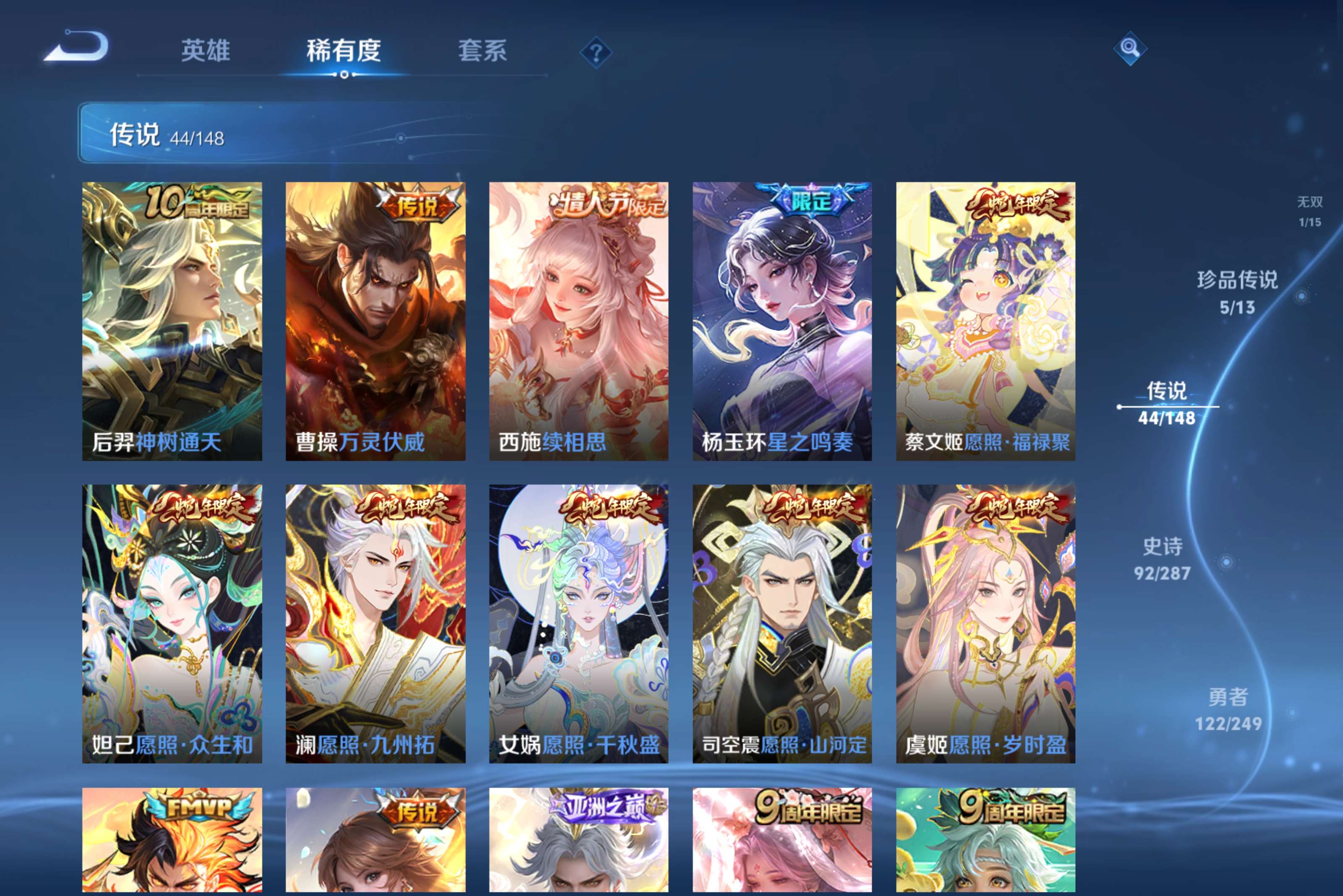 WZLX4641677王者荣耀账号详情图7 WZLX4641677王者荣耀账号详情图7