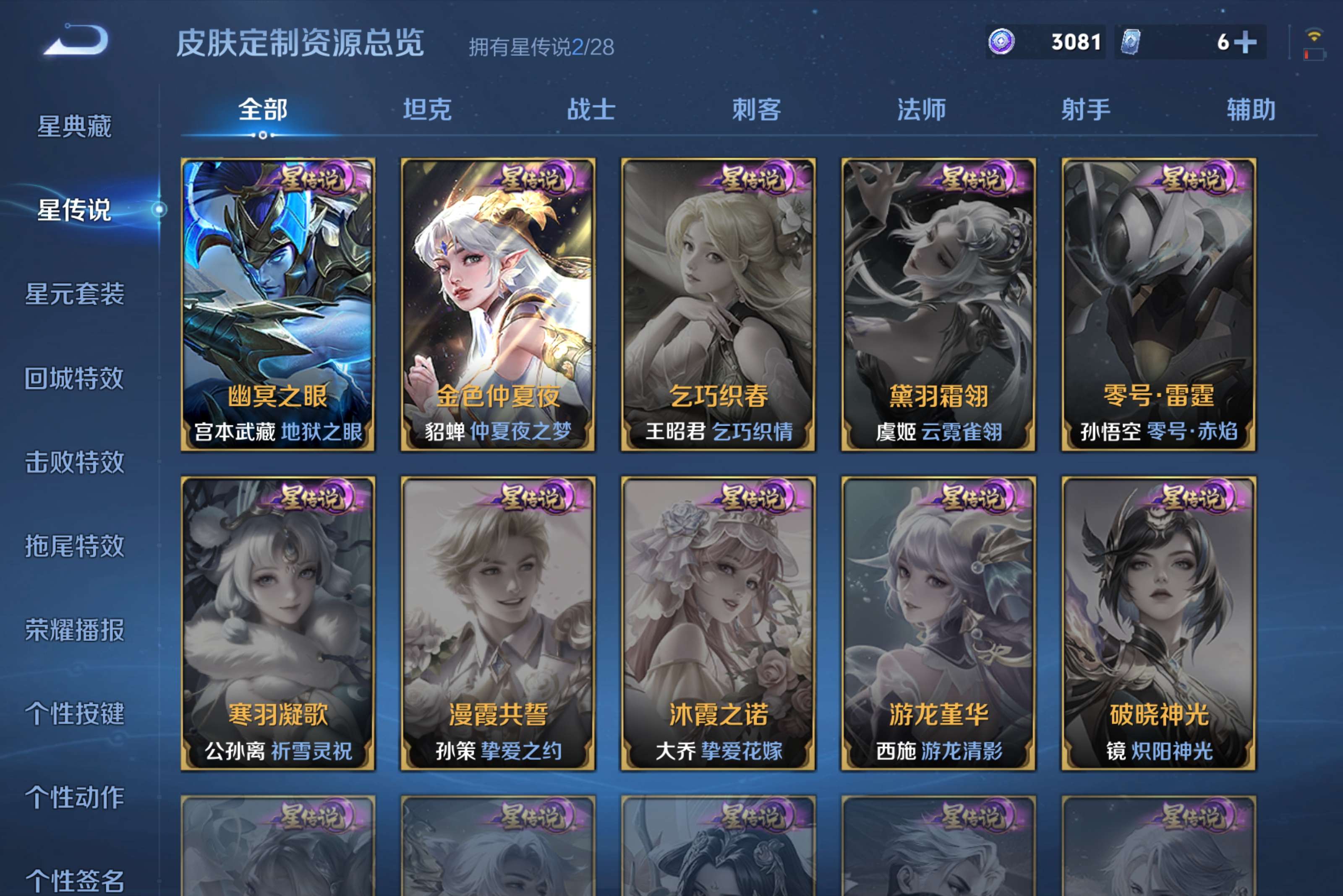 WZLX4641677王者荣耀账号详情图17 WZLX4641677王者荣耀账号详情图17