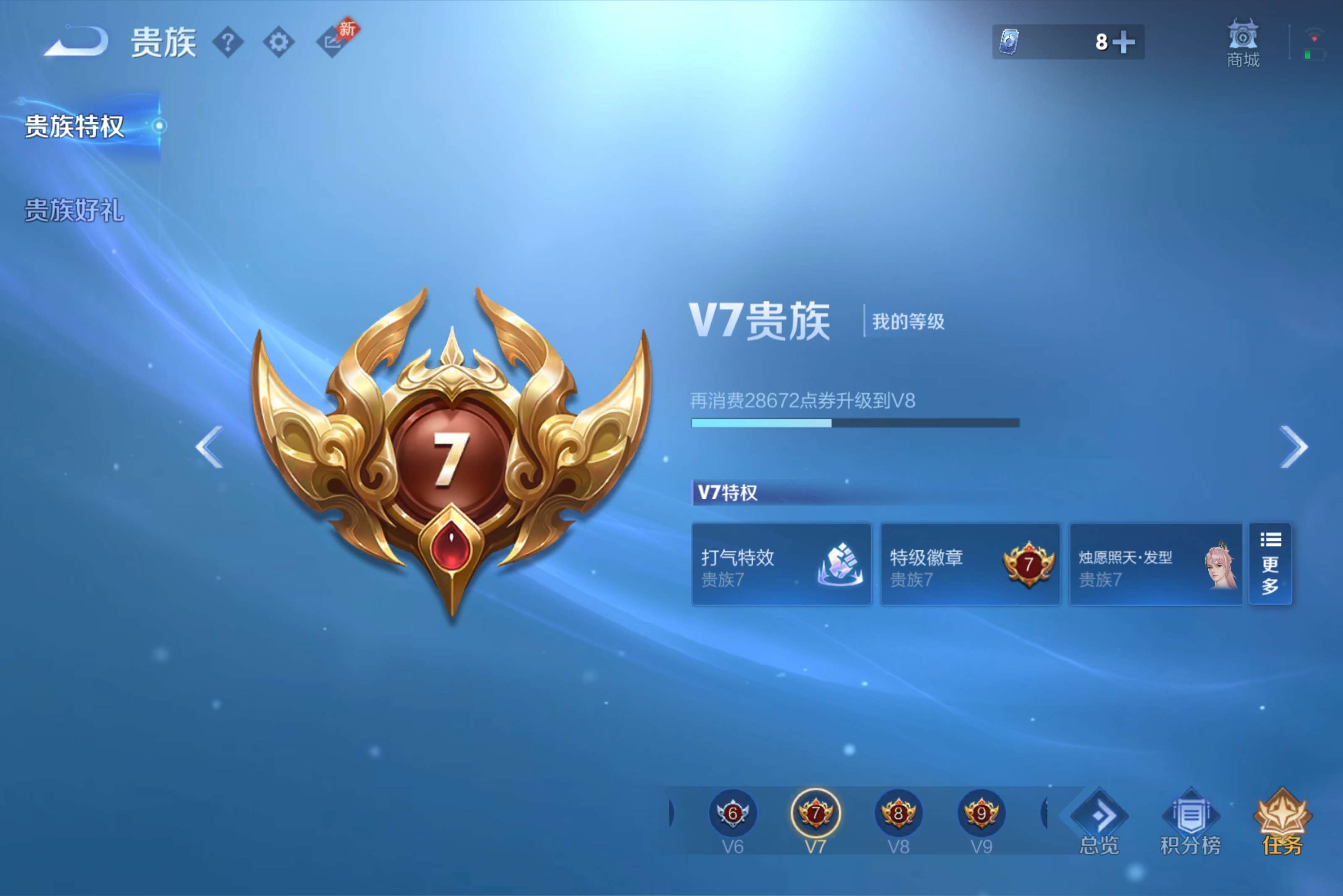 WZCMW4553144王者荣耀账号详情图12 WZCMW4553144王者荣耀账号详情图12