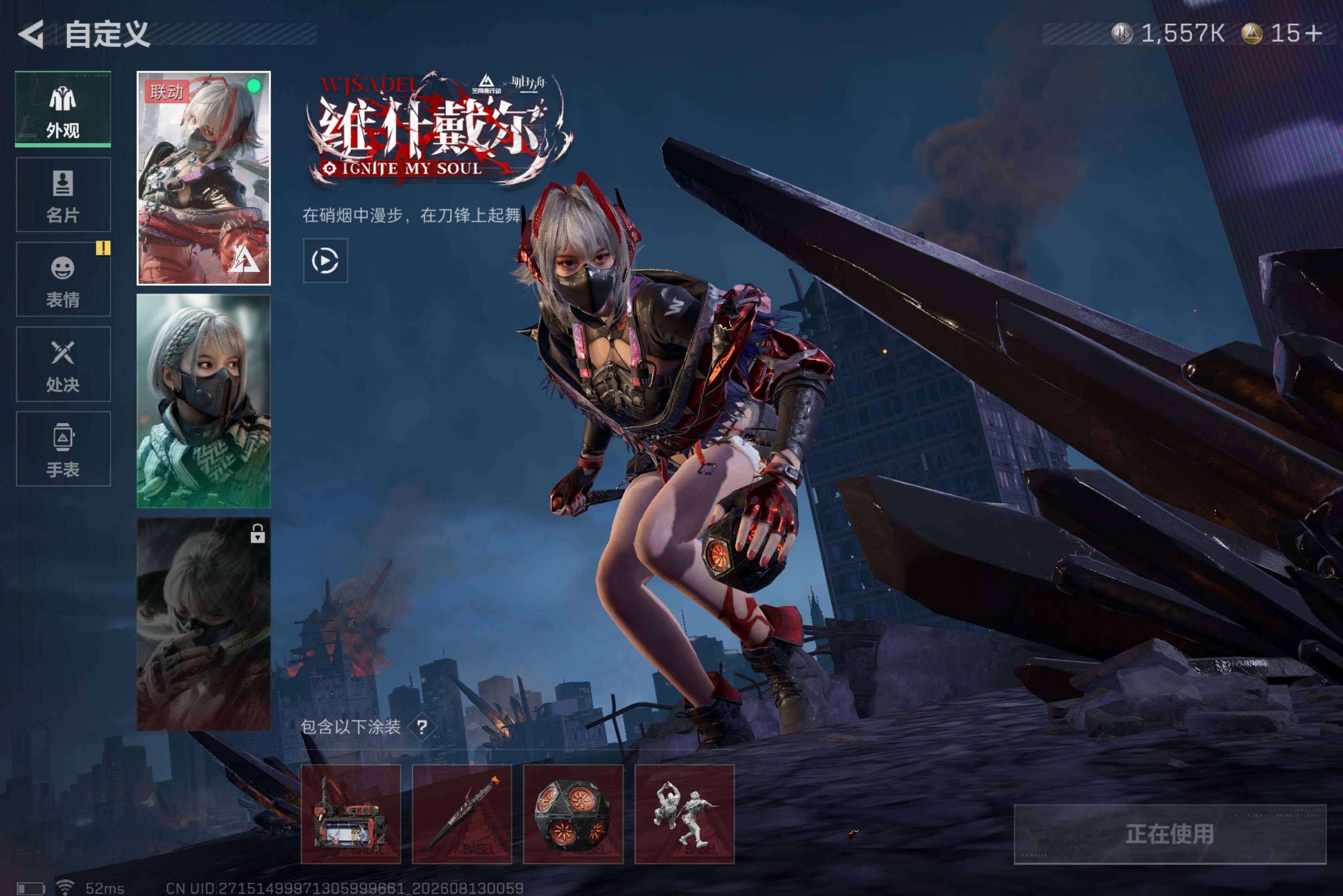 SJZCMW4234712三角洲行动账号详情图3