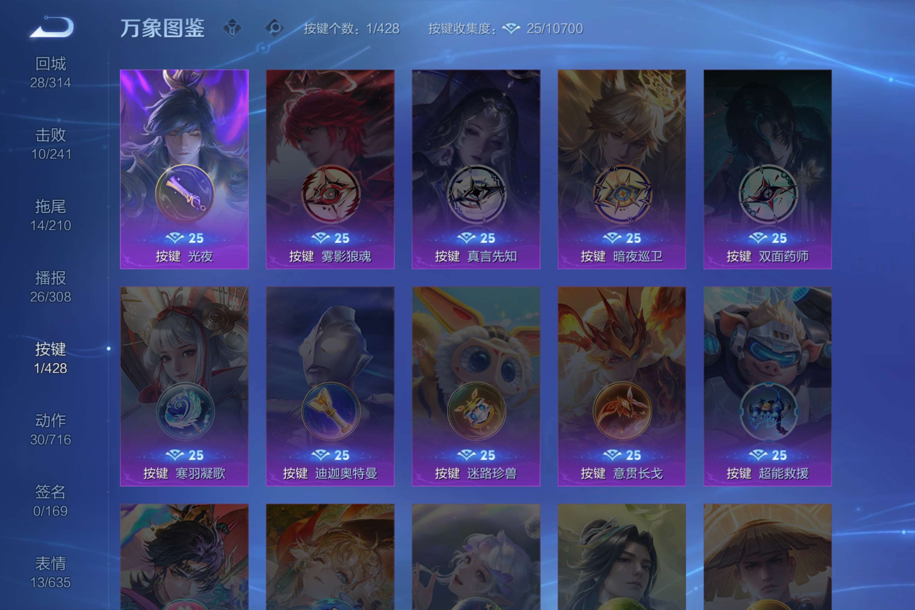WZCMW4553143王者荣耀账号详情图6 WZCMW4553143王者荣耀账号详情图6