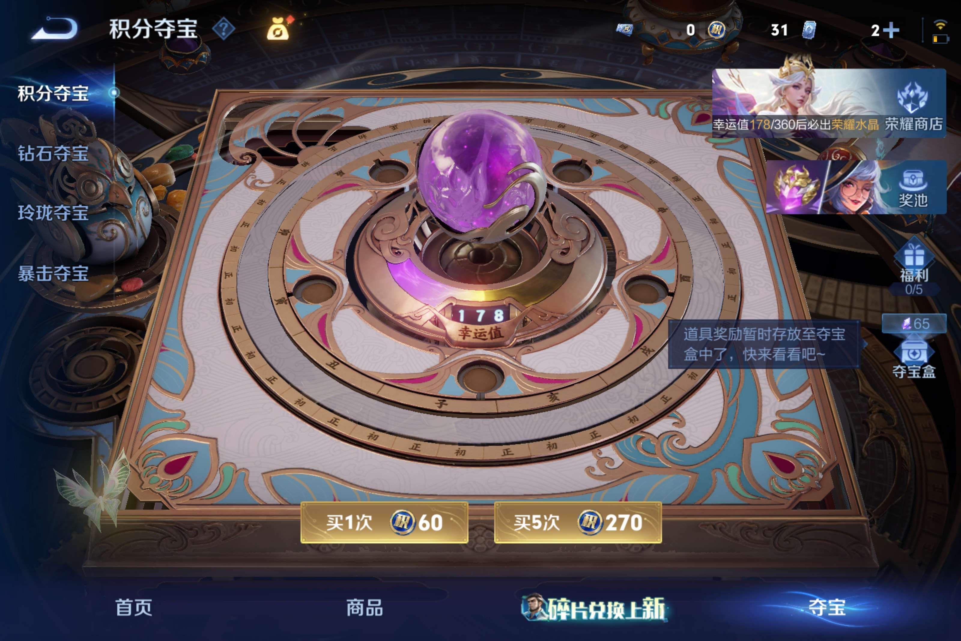 WZCMW4553143王者荣耀账号详情图9 WZCMW4553143王者荣耀账号详情图9
