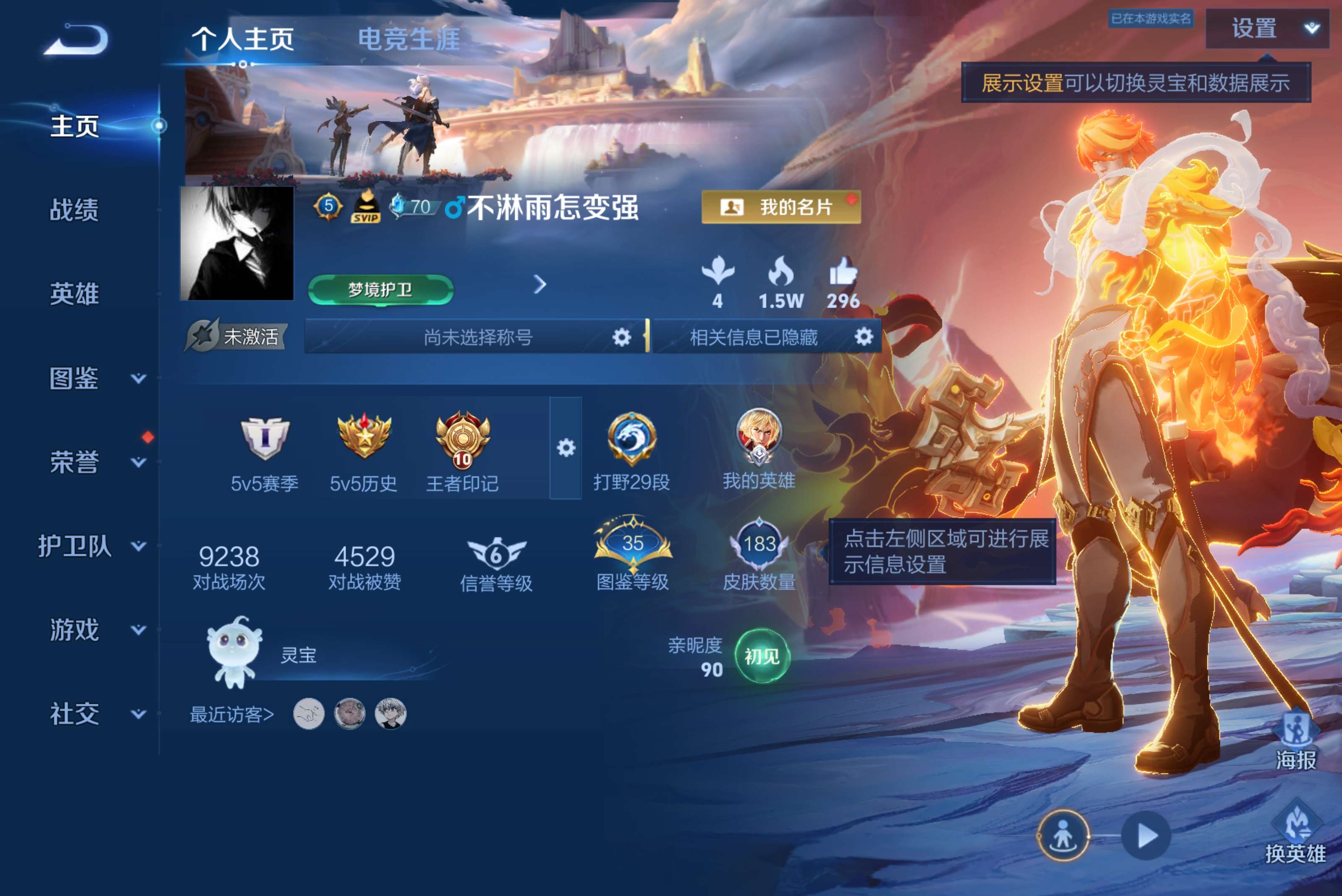 WZCMW4553143王者荣耀账号详情图1 WZCMW4553143王者荣耀账号详情图1