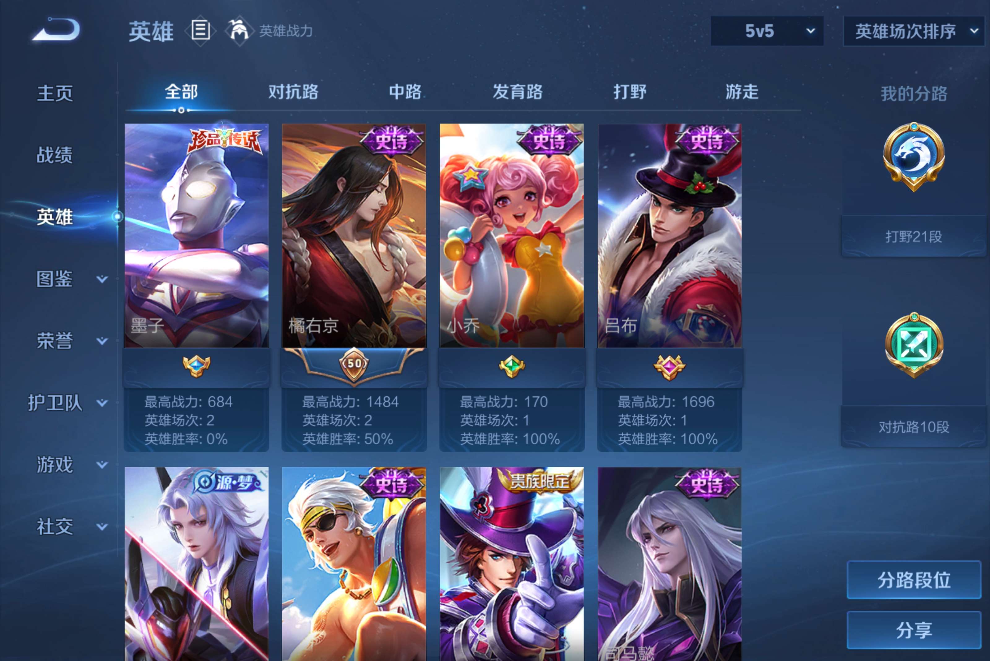 WZCMW4553144王者荣耀账号详情图5 WZCMW4553144王者荣耀账号详情图5
