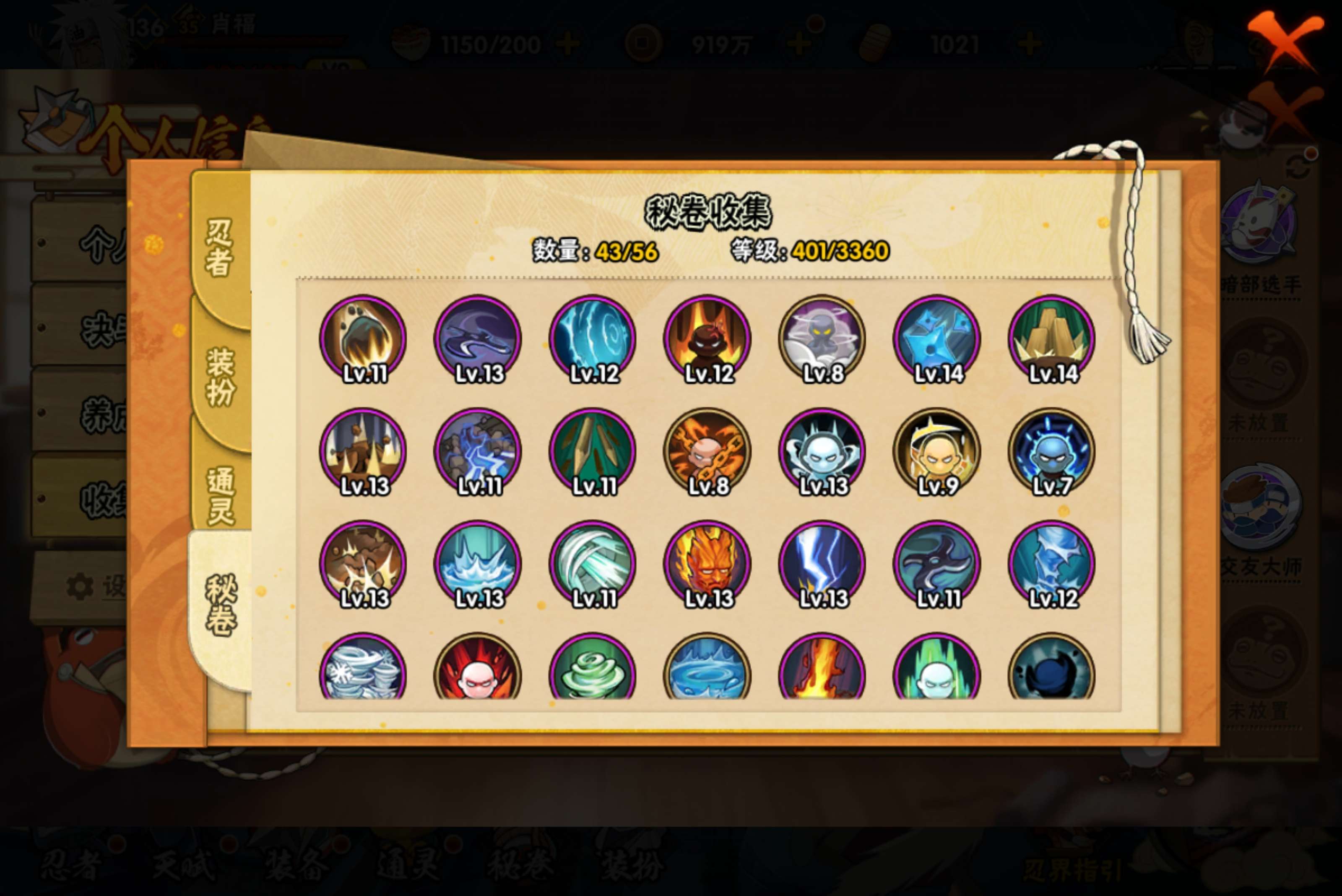 HYCMW447042火影忍者账号详情图5 HYCMW447042火影忍者账号详情图5
