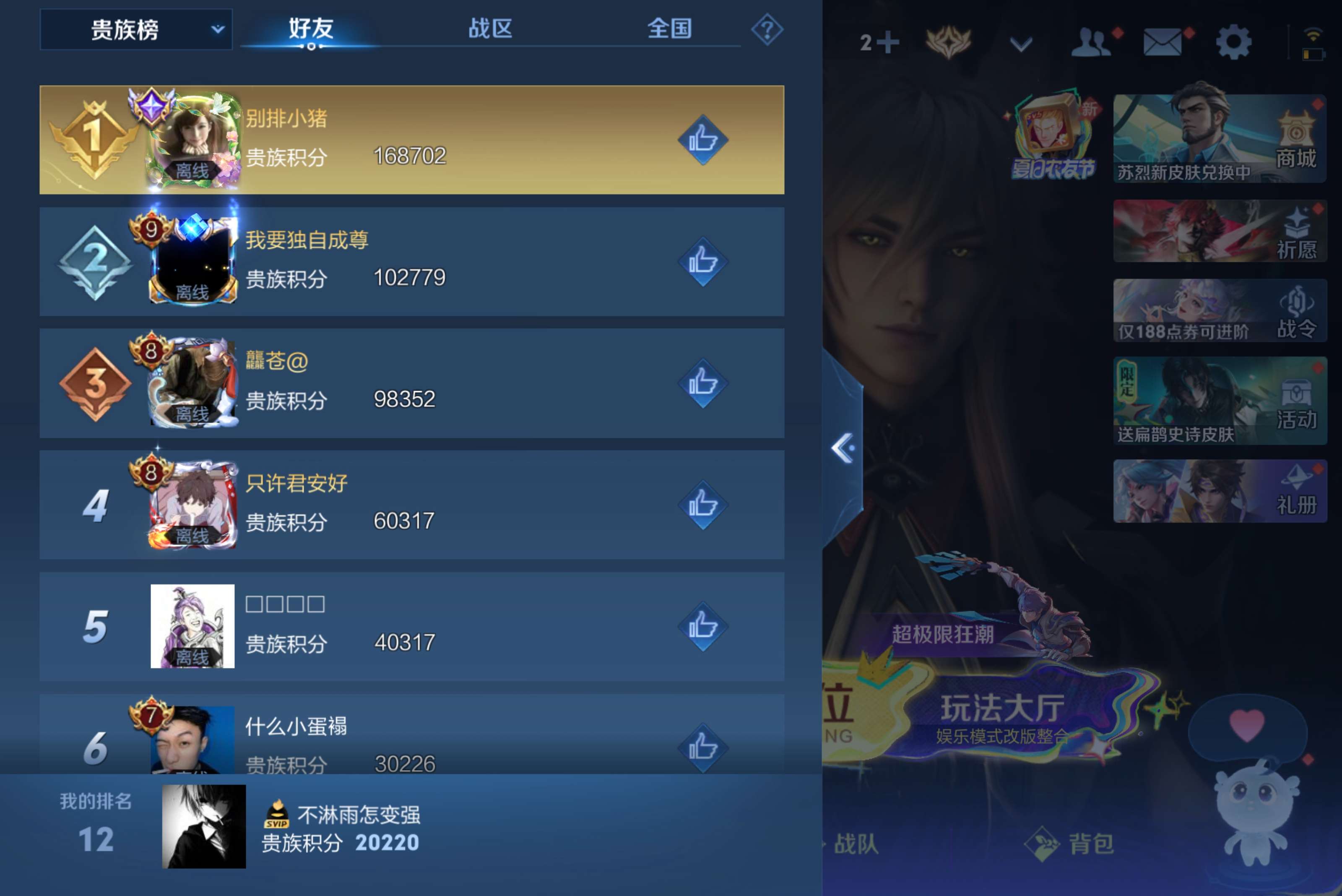 WZCMW4553143王者荣耀账号详情图11 WZCMW4553143王者荣耀账号详情图11