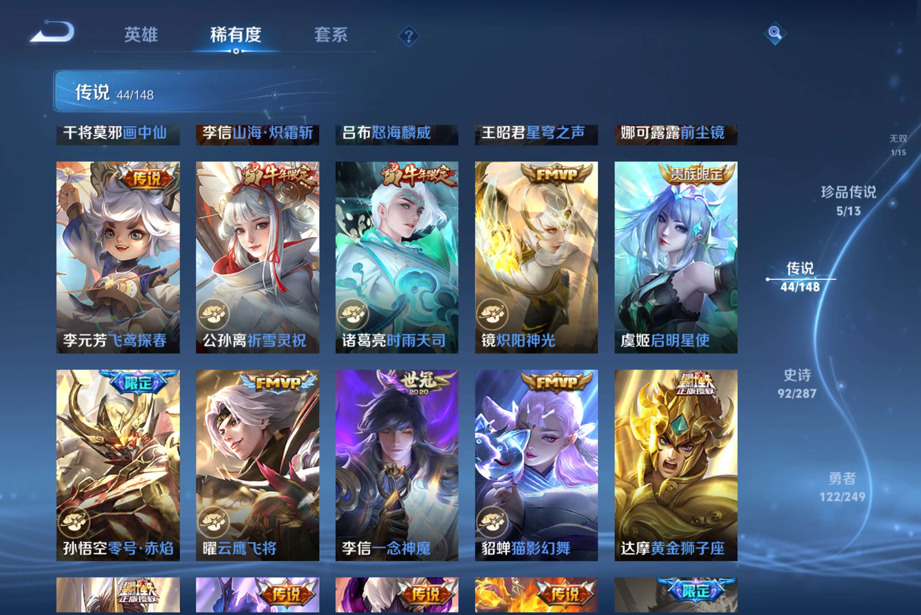 WZLX4641677王者荣耀账号详情图10 WZLX4641677王者荣耀账号详情图10