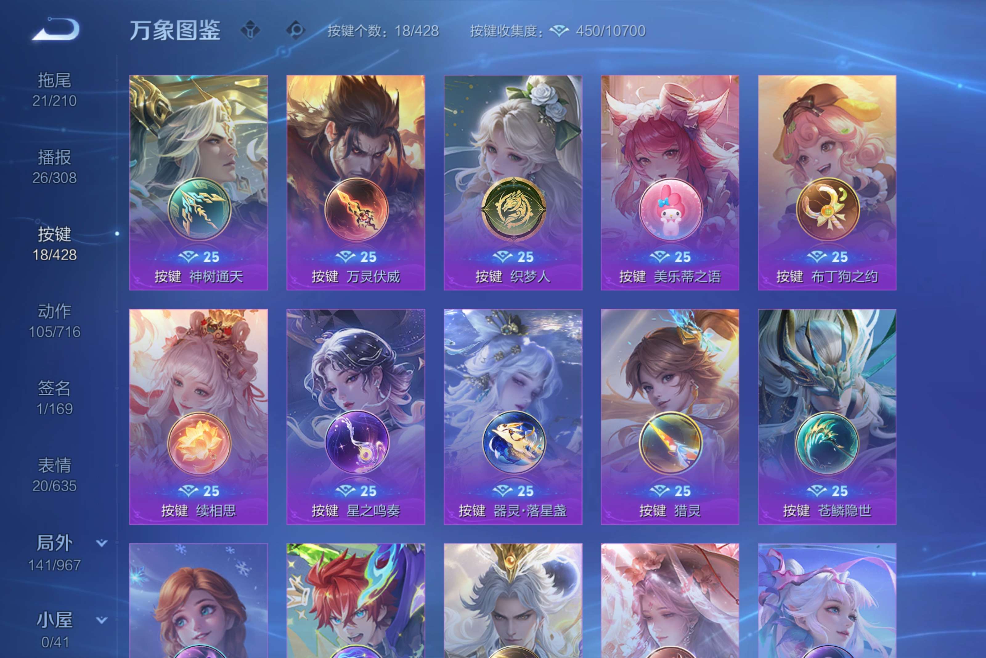 WZLX4641677王者荣耀账号详情图15 WZLX4641677王者荣耀账号详情图15