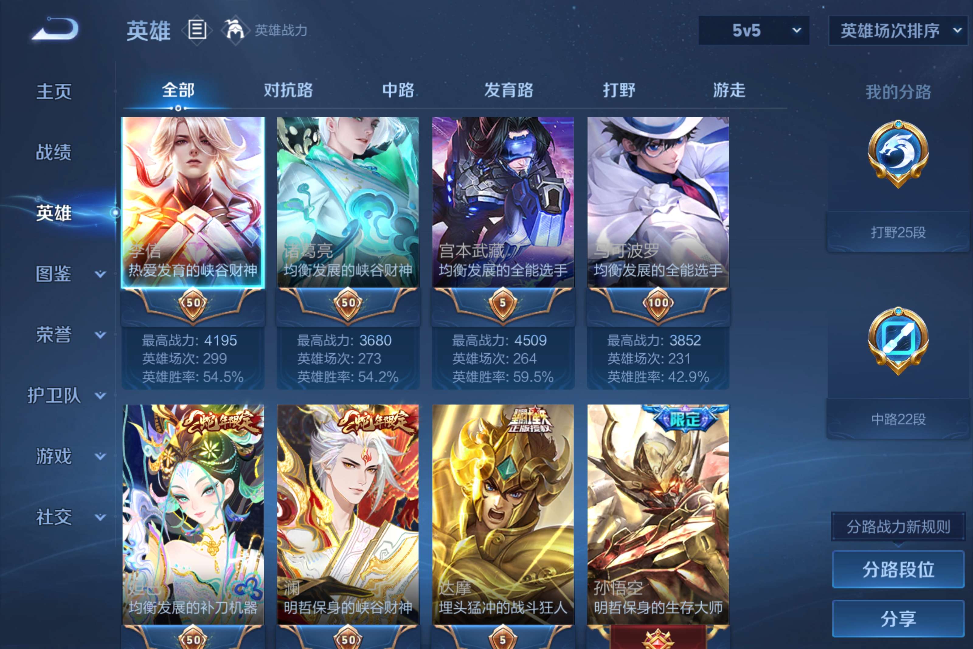 WZLX4641677王者荣耀账号详情图4 WZLX4641677王者荣耀账号详情图4