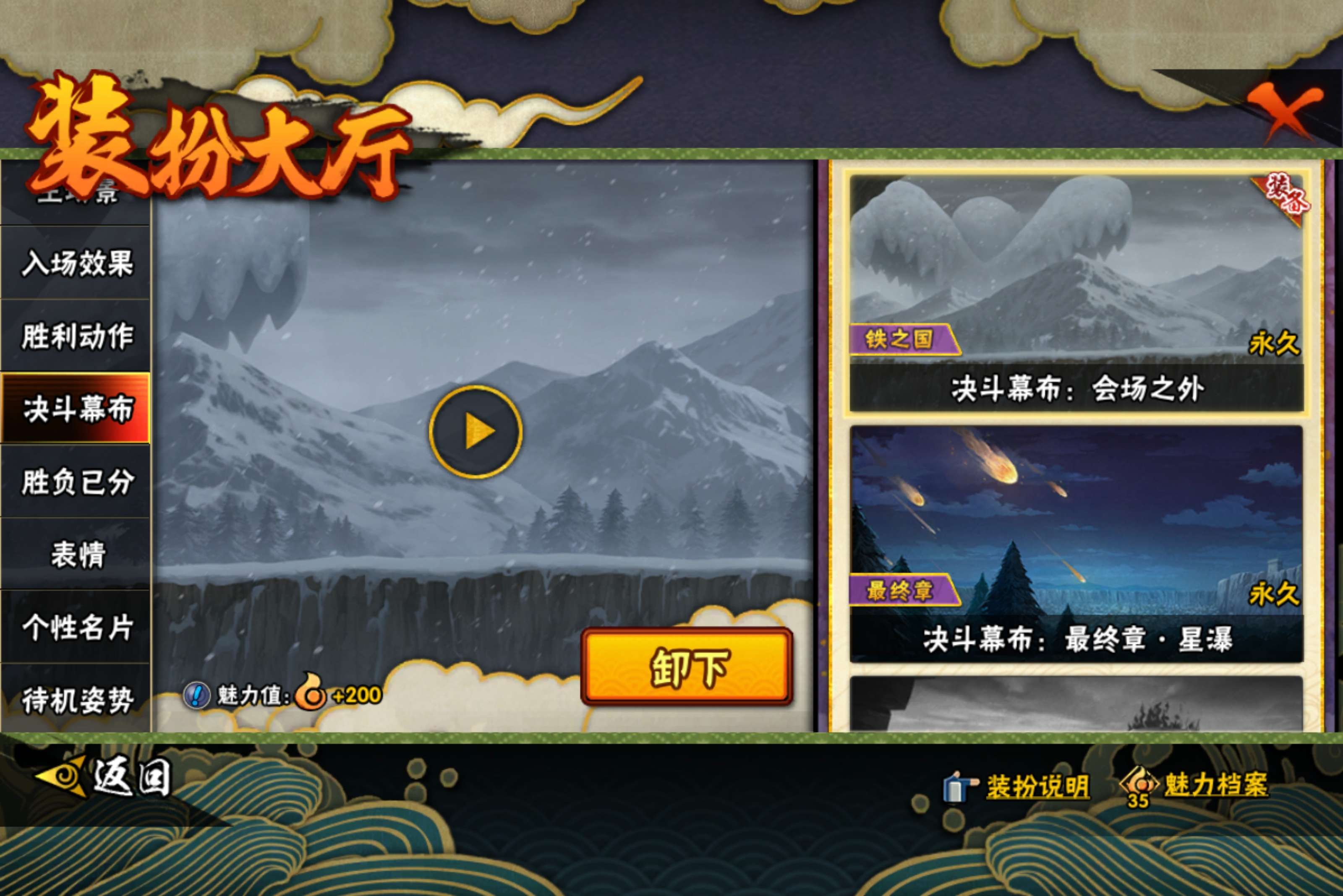 HYCMW447042火影忍者账号详情图15 HYCMW447042火影忍者账号详情图15