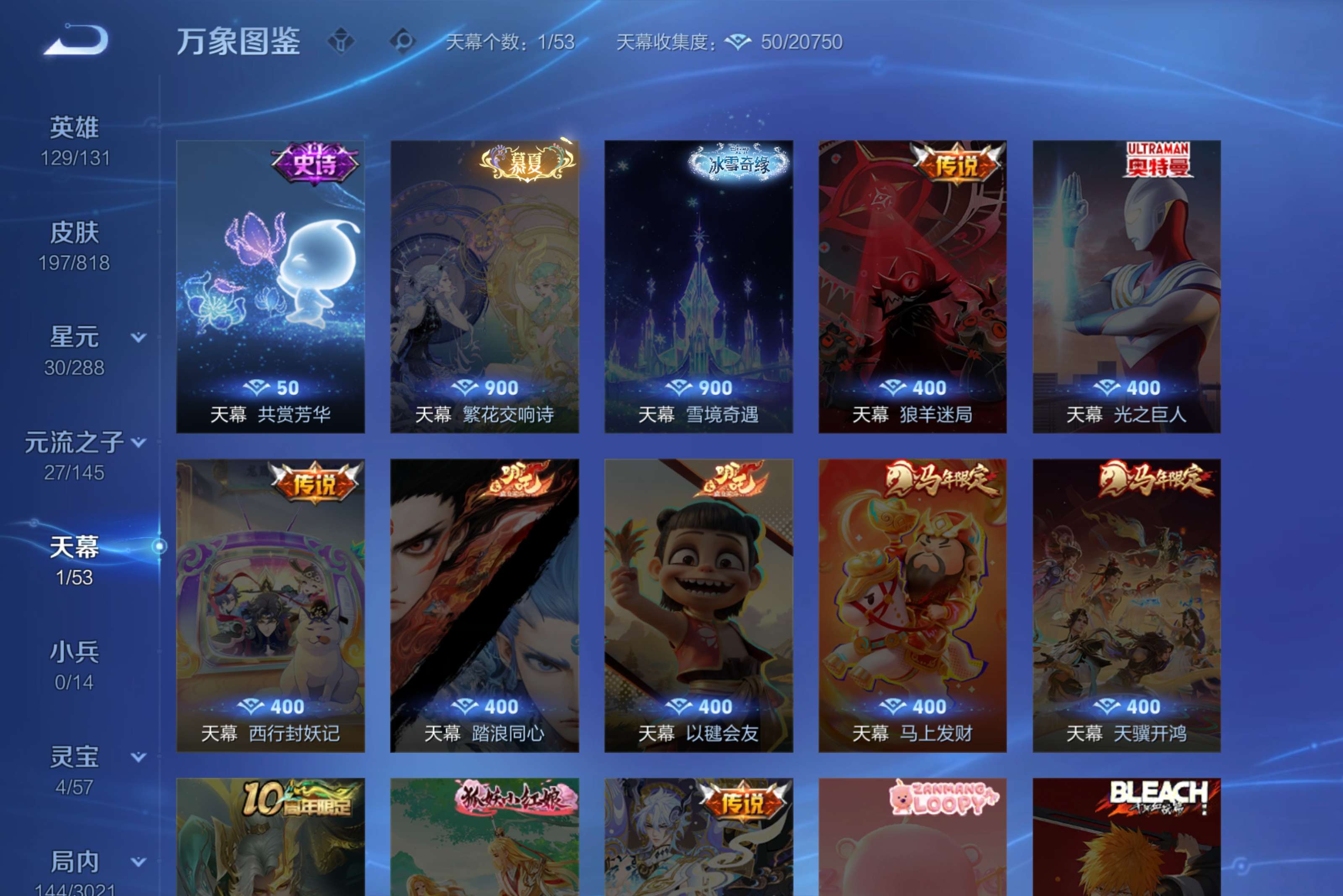 WZCMW4553144王者荣耀账号详情图7 WZCMW4553144王者荣耀账号详情图7