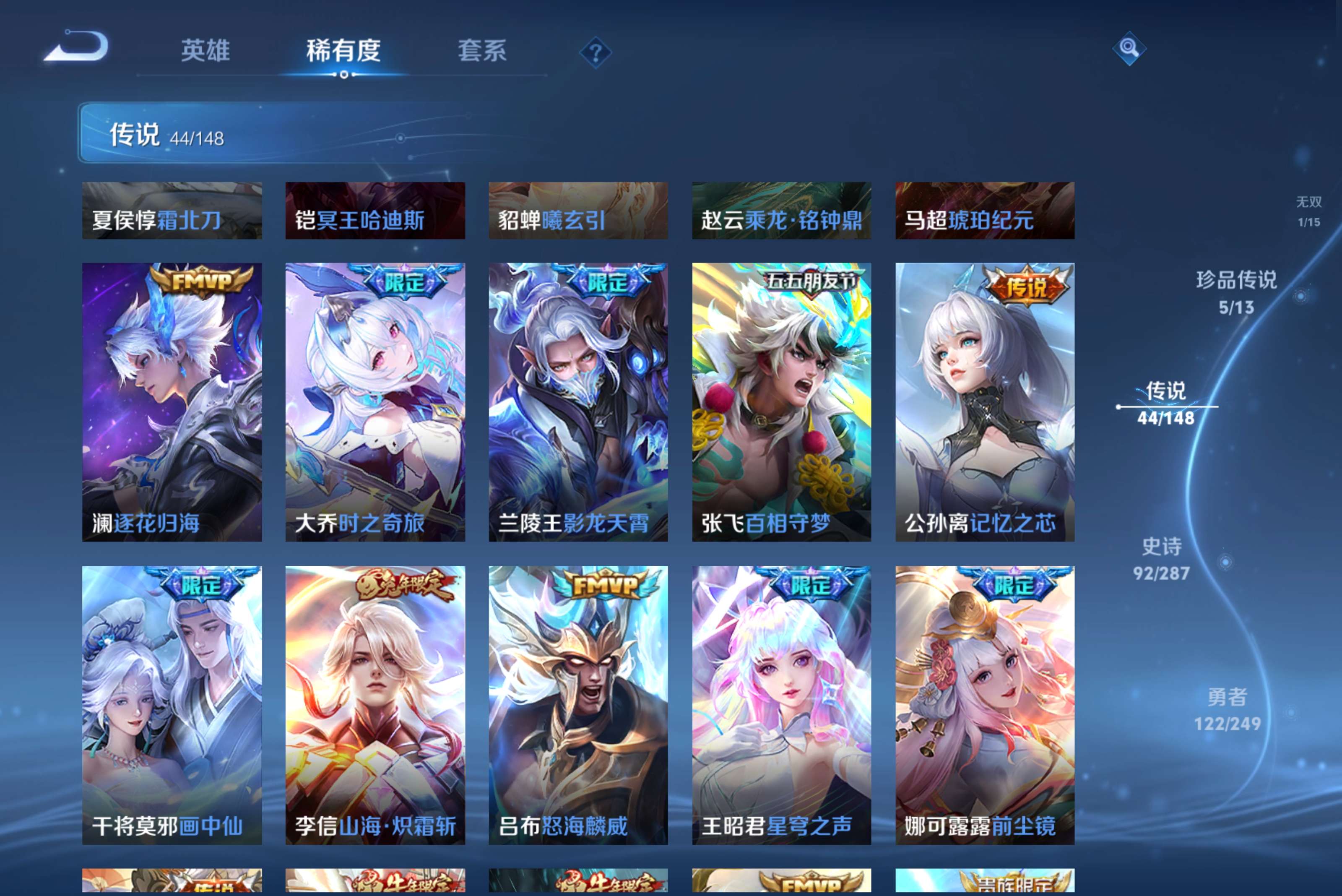 WZLX4641677王者荣耀账号详情图9 WZLX4641677王者荣耀账号详情图9