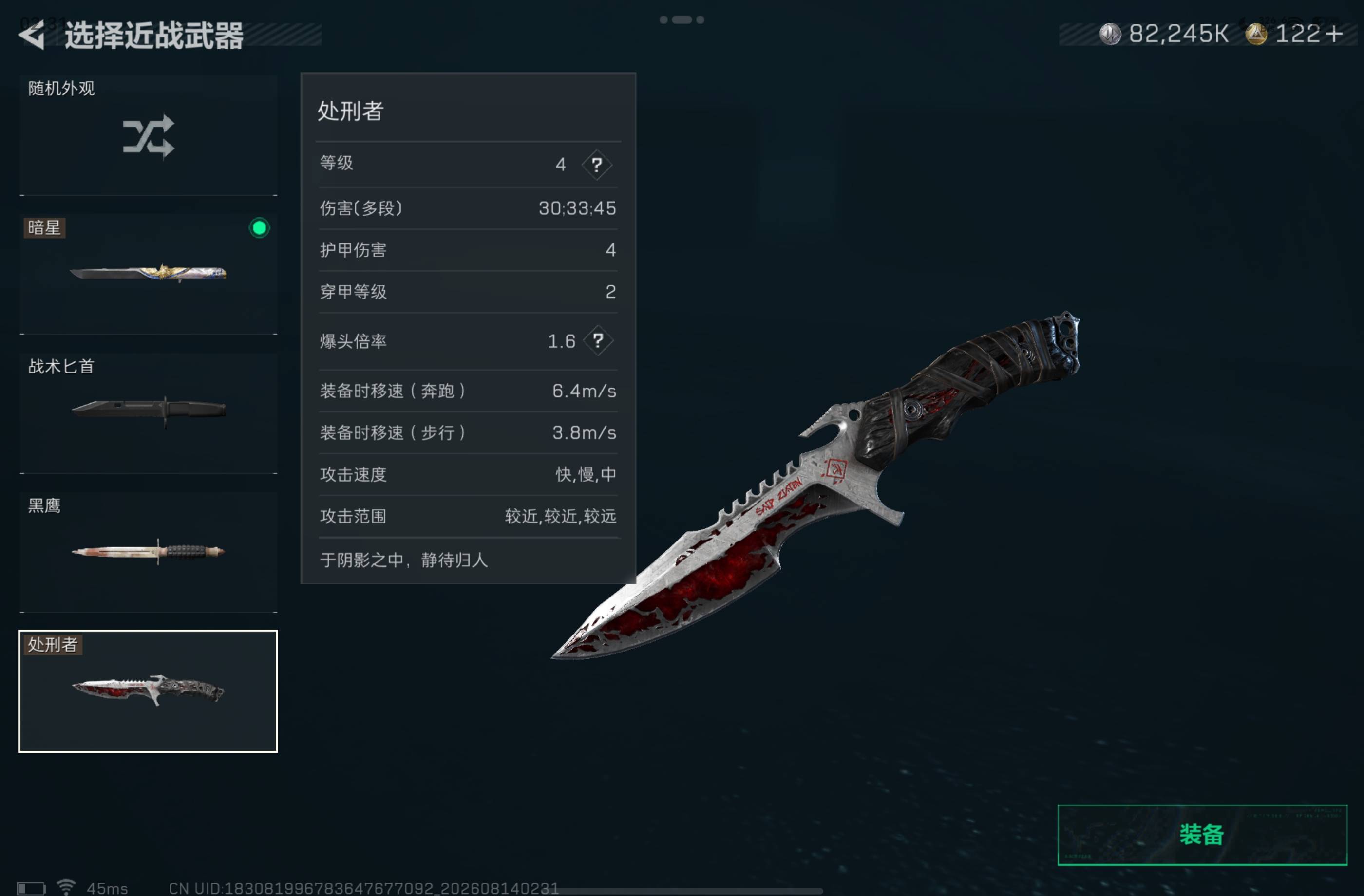SJZCMW4242728三角洲行动账号详情图4